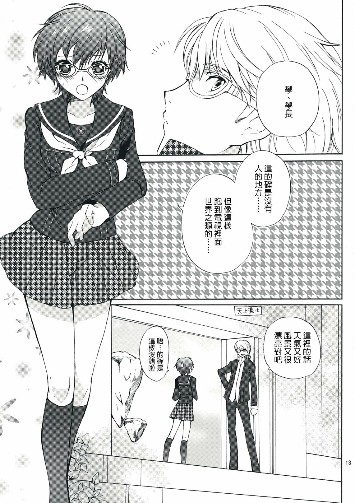 12