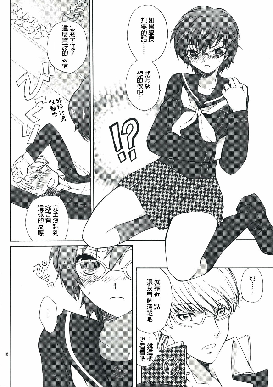 17