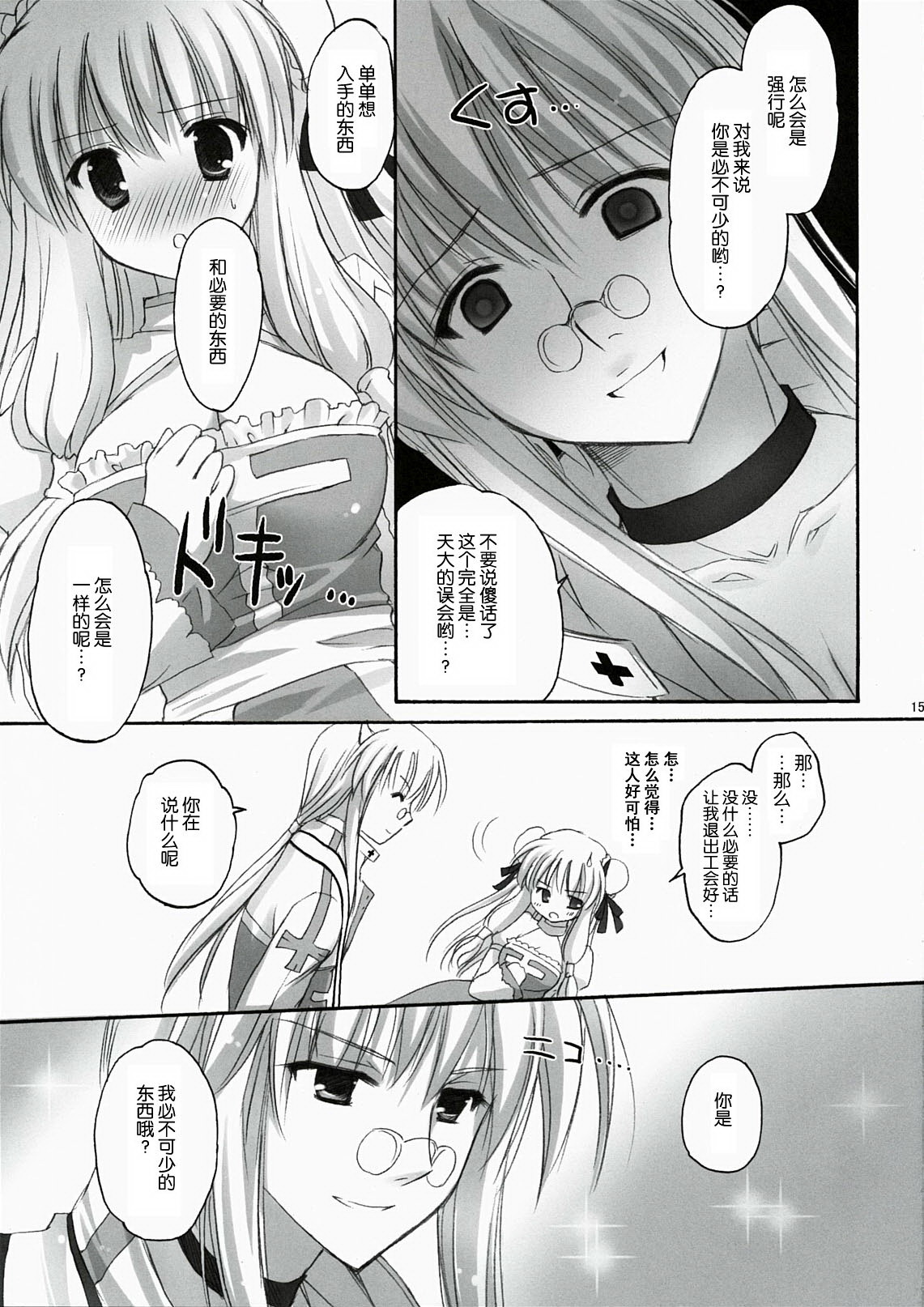 14