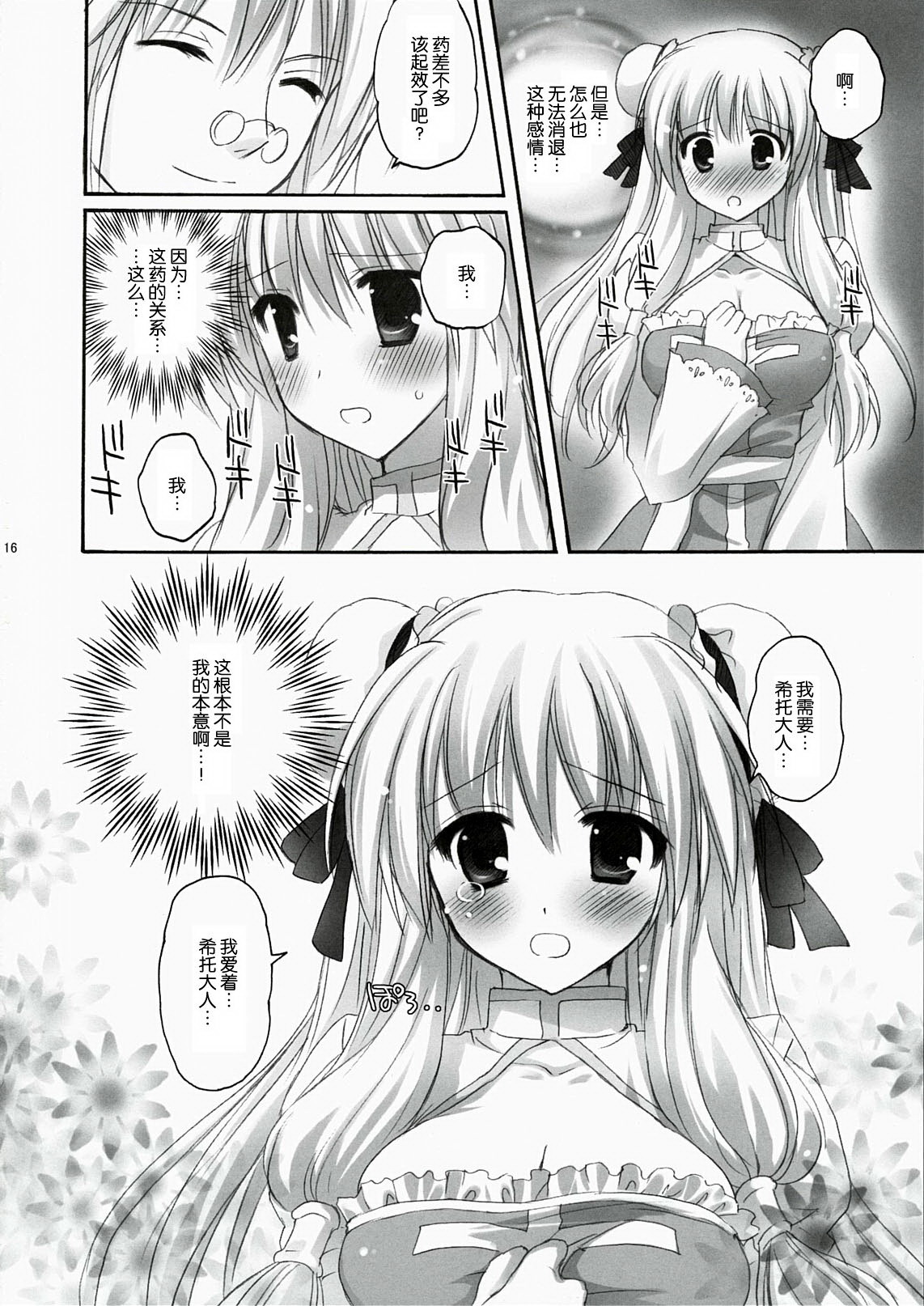 15