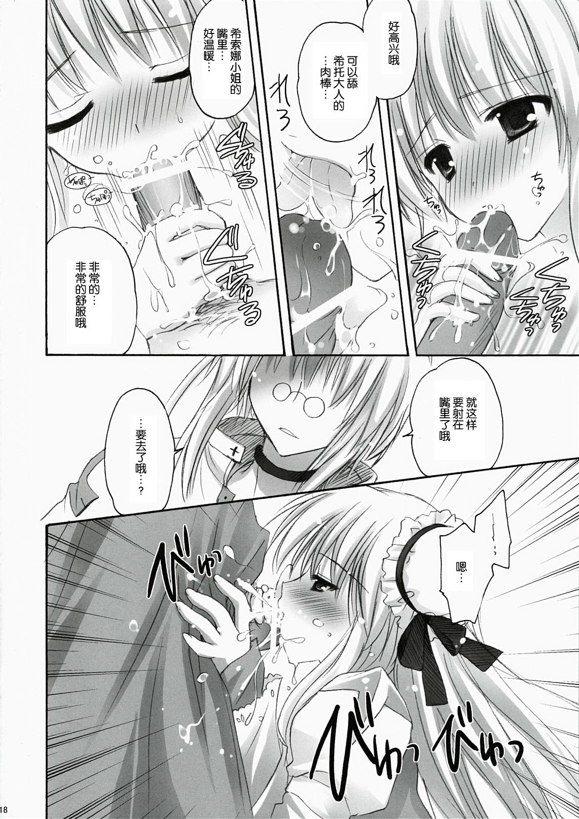 17
