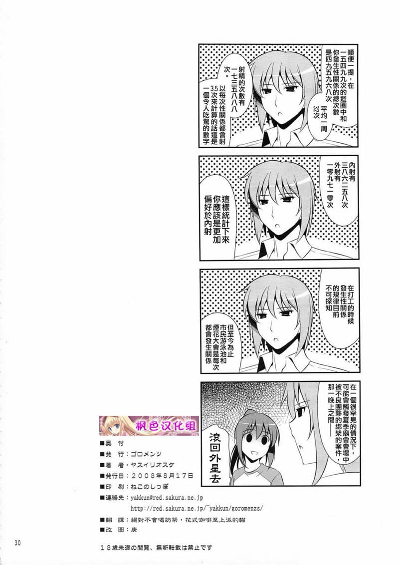 29