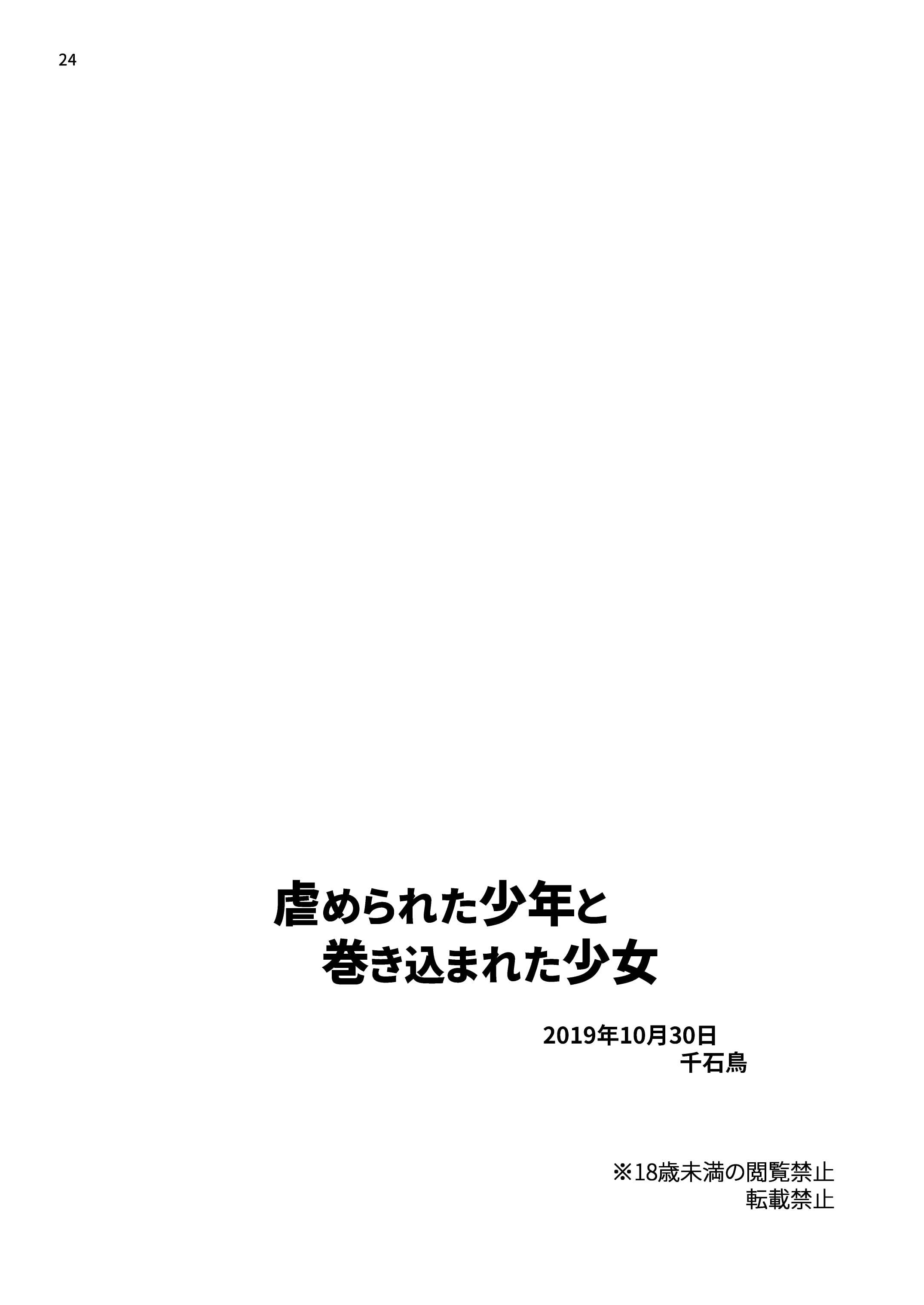 21