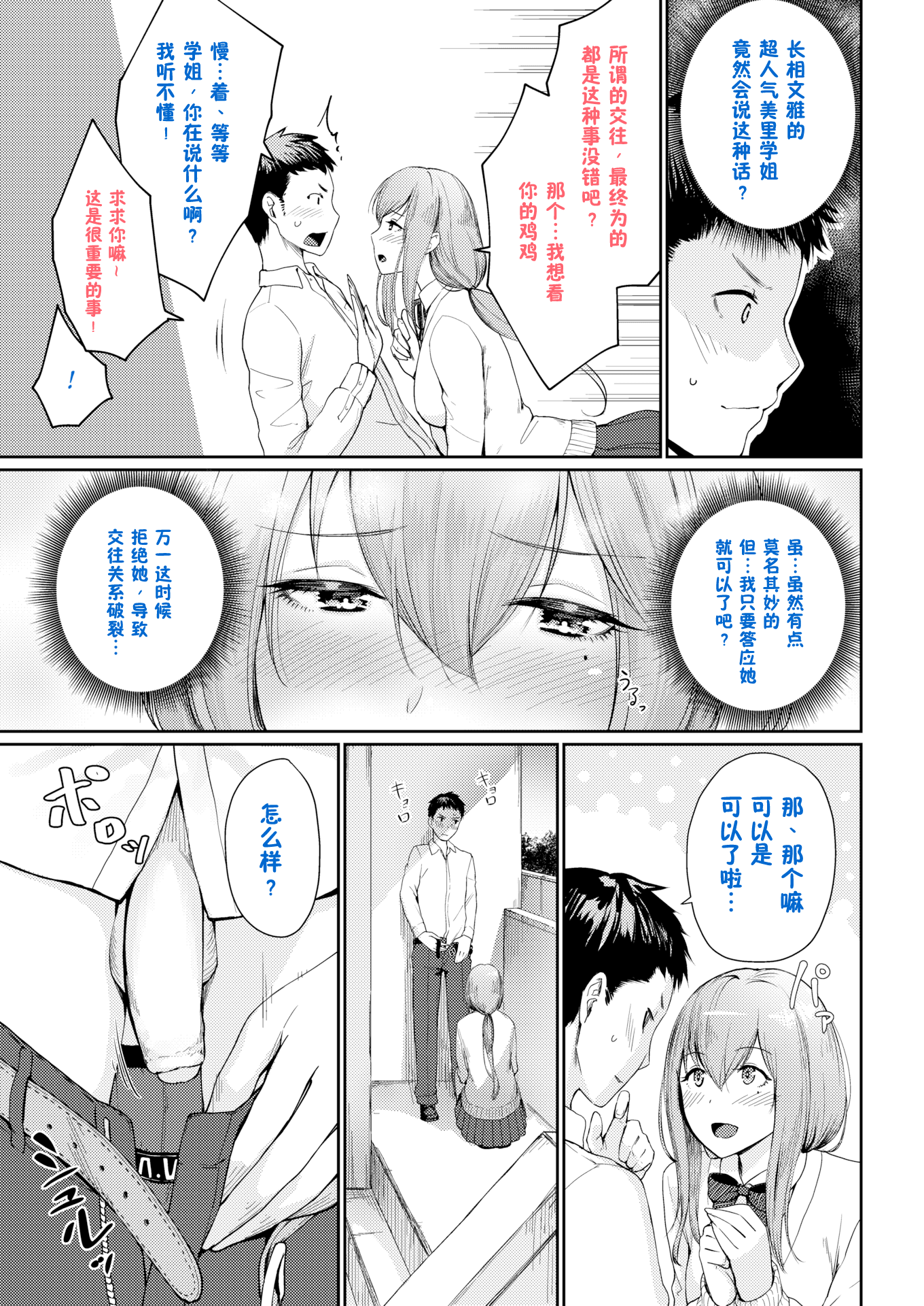 P065