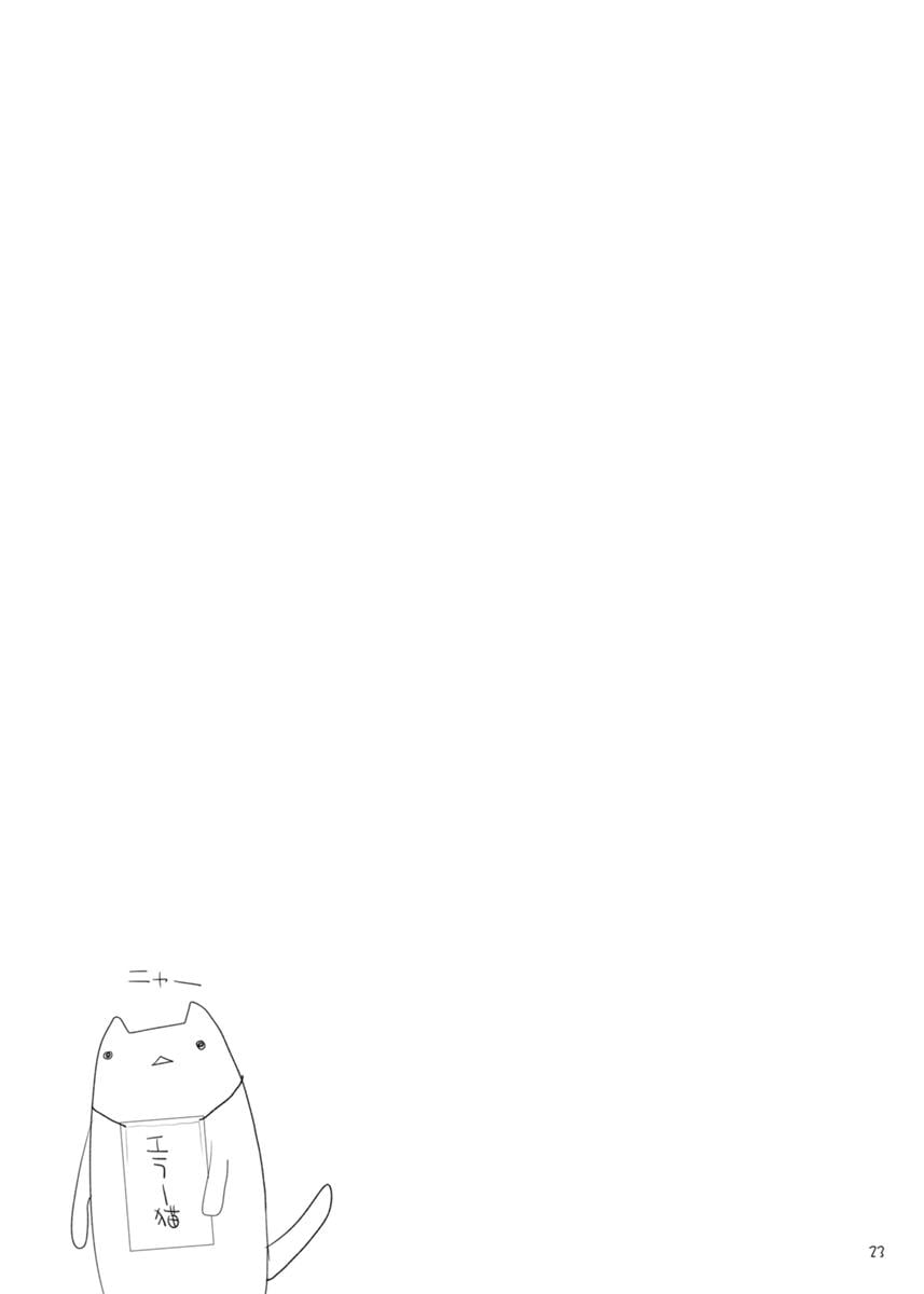23