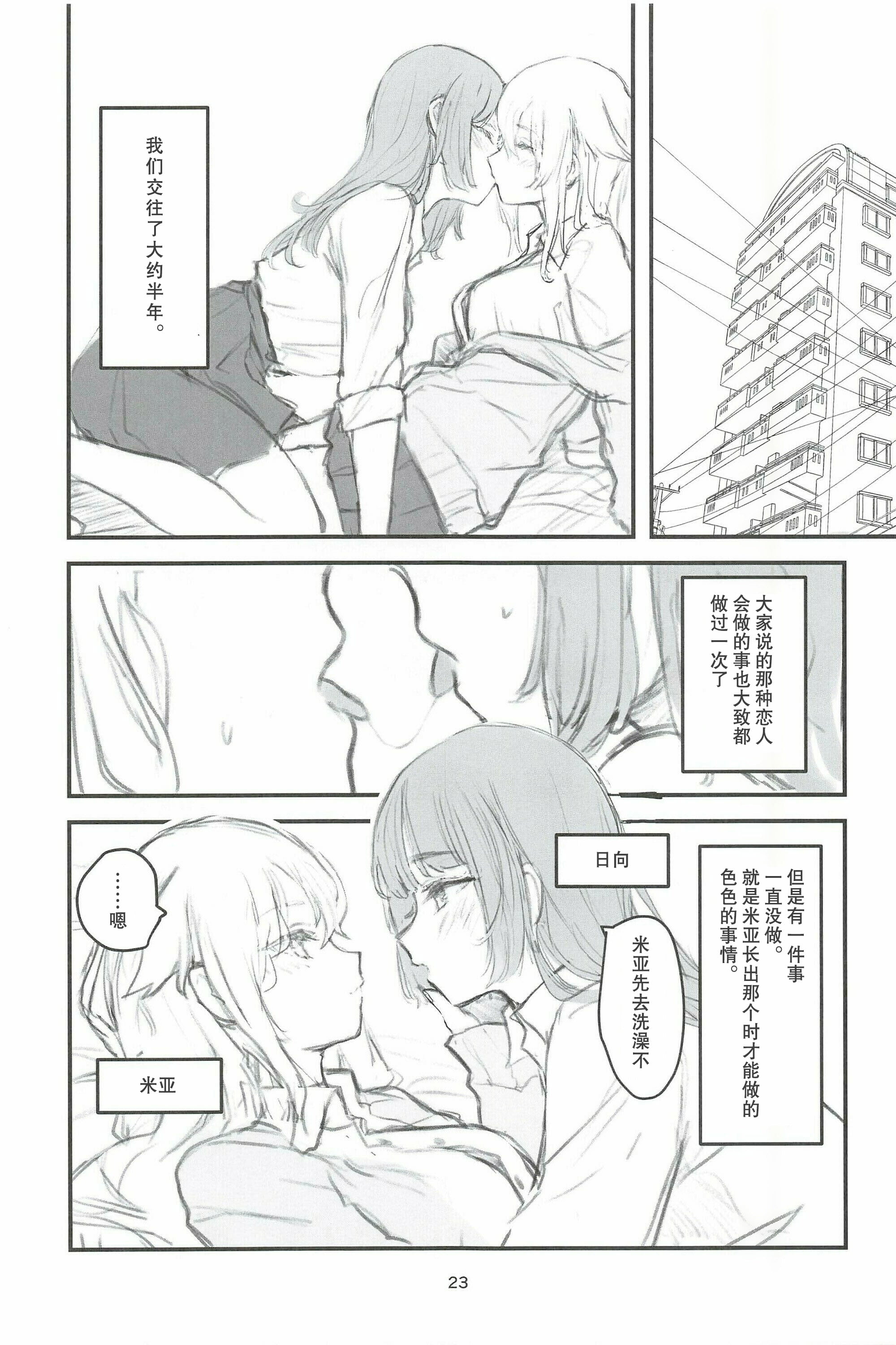 23