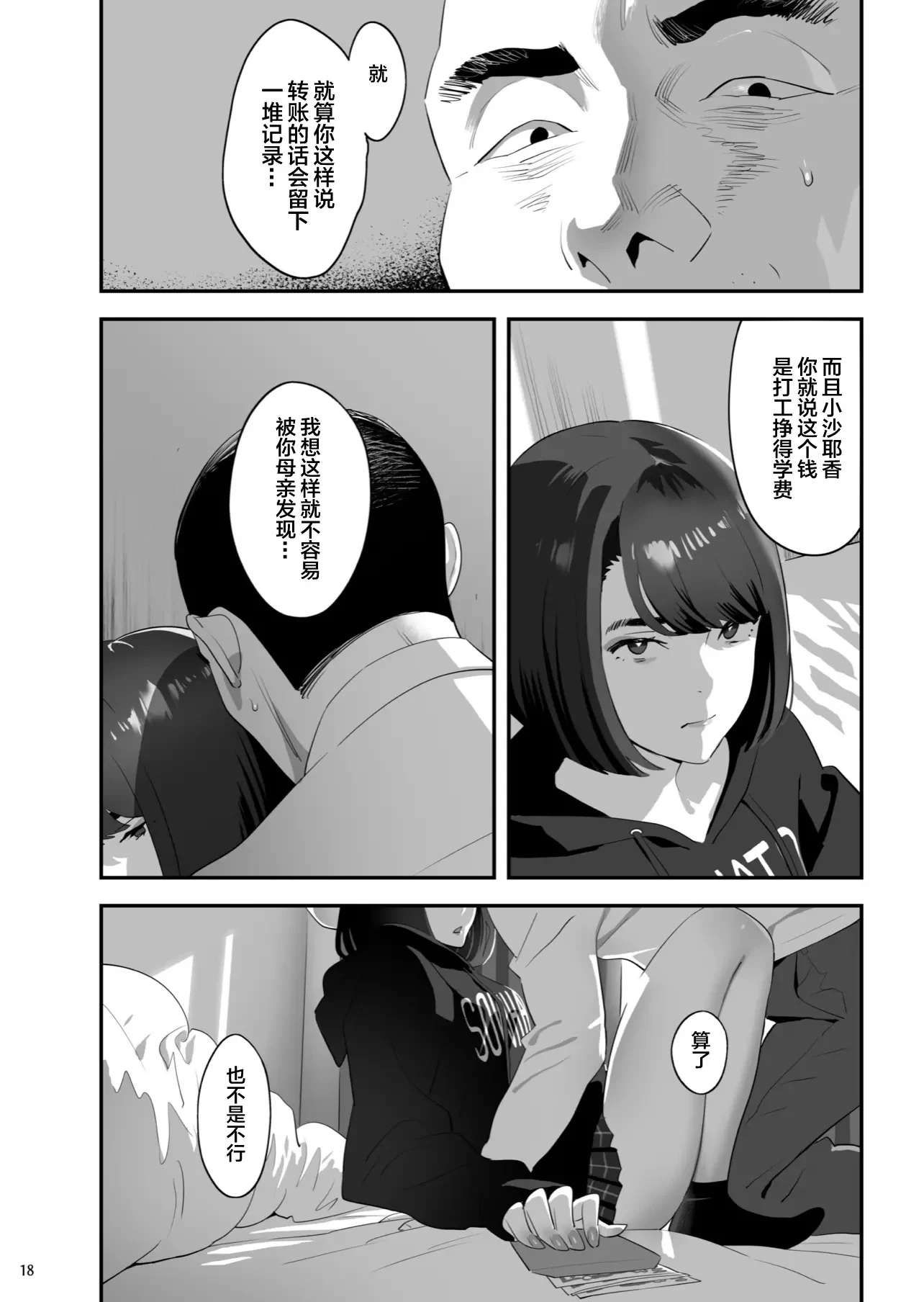17