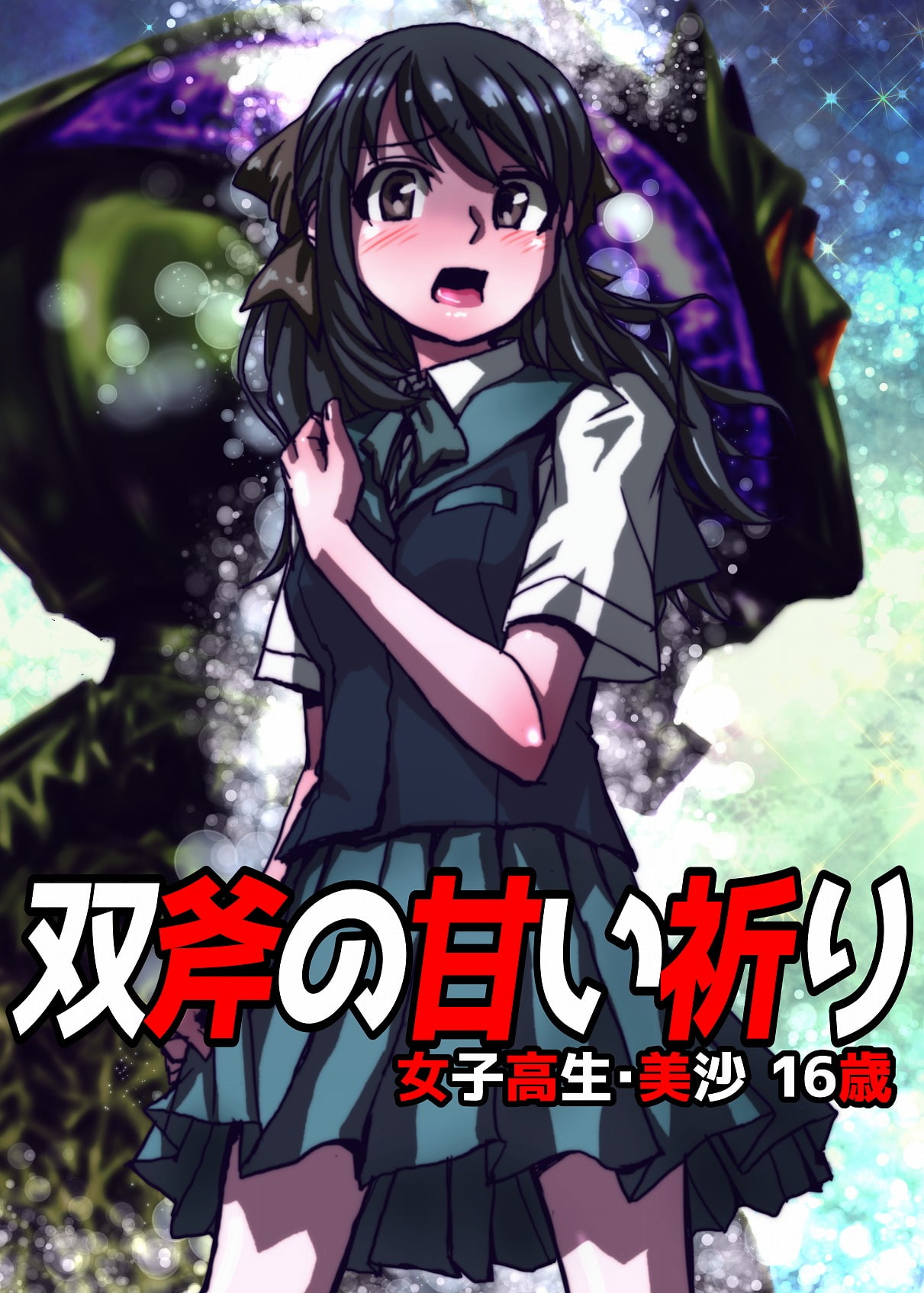17