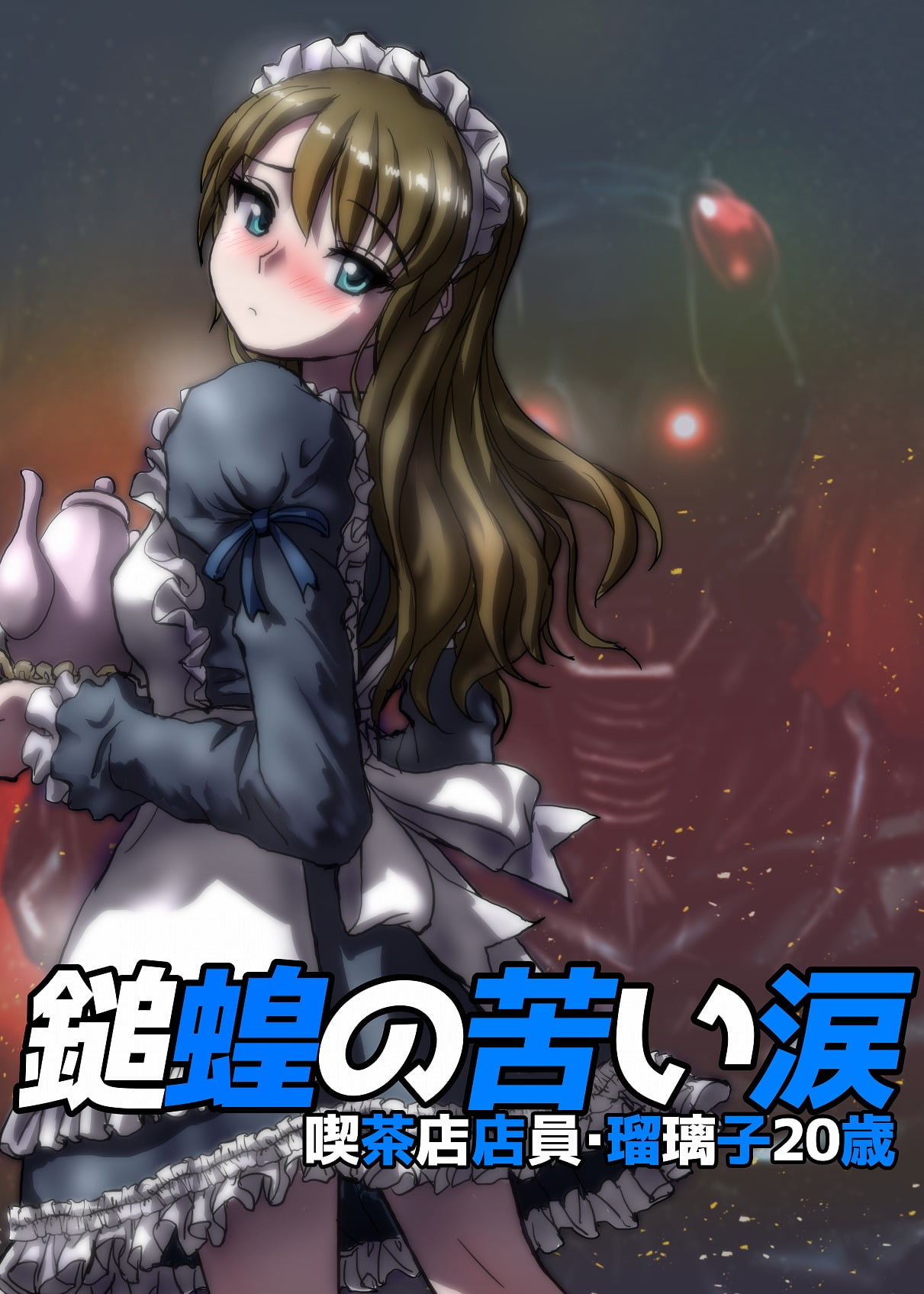 17