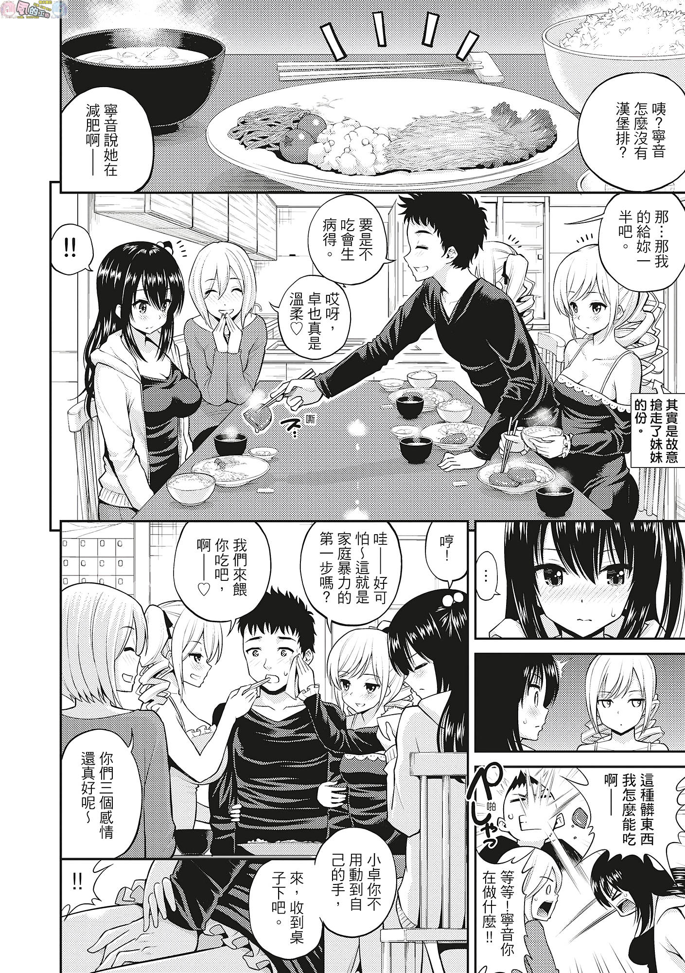 風的工房 055