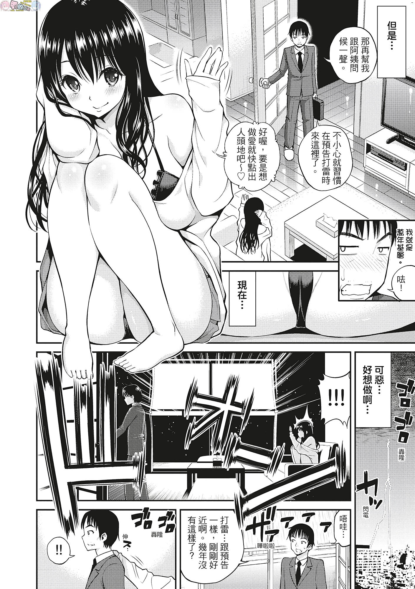 風的工房 157