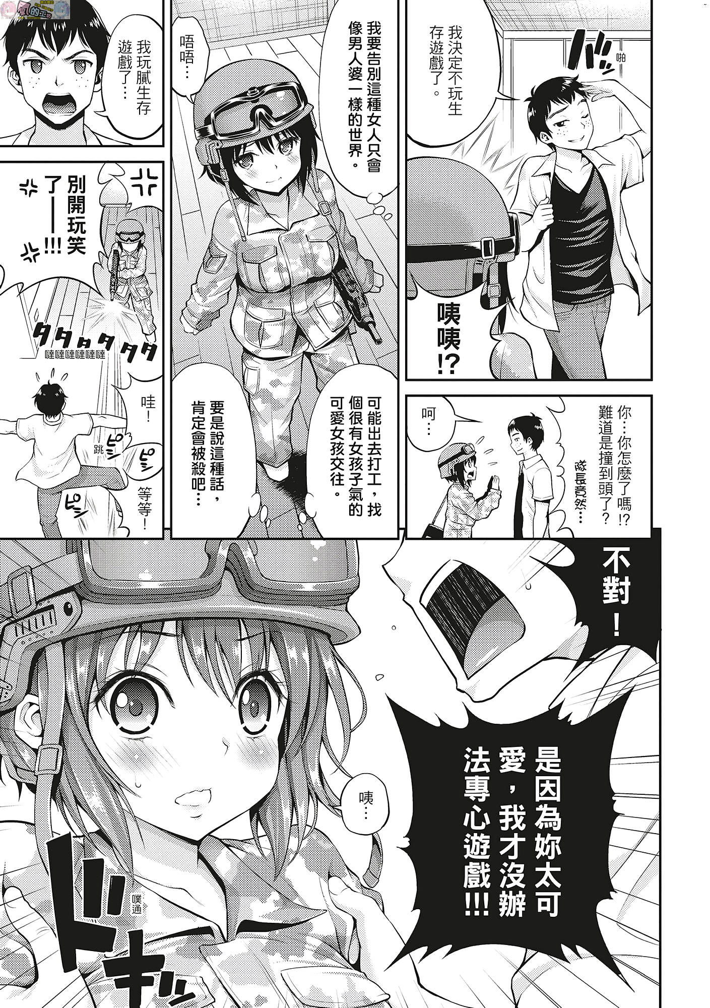 風的工房 192