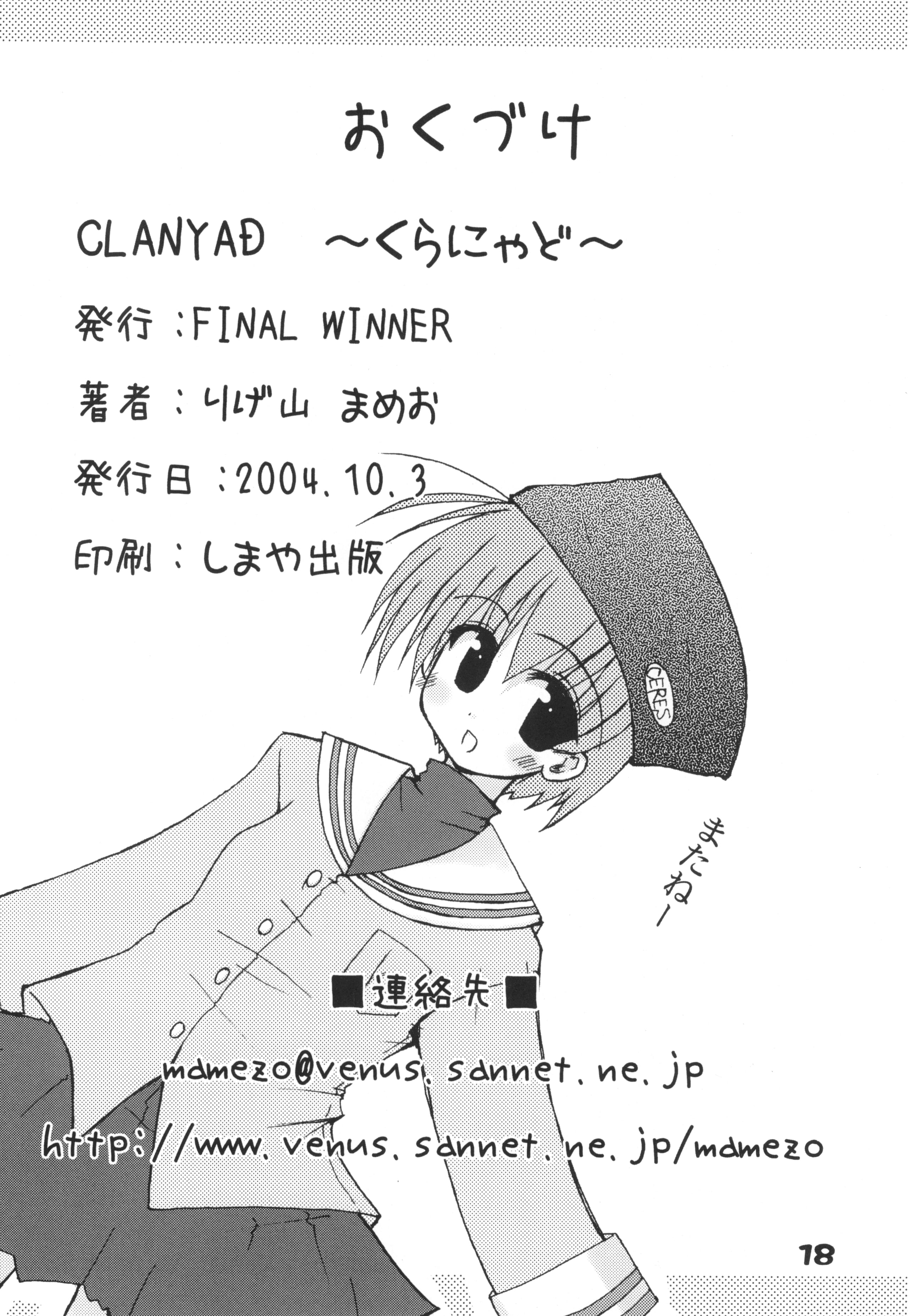 17