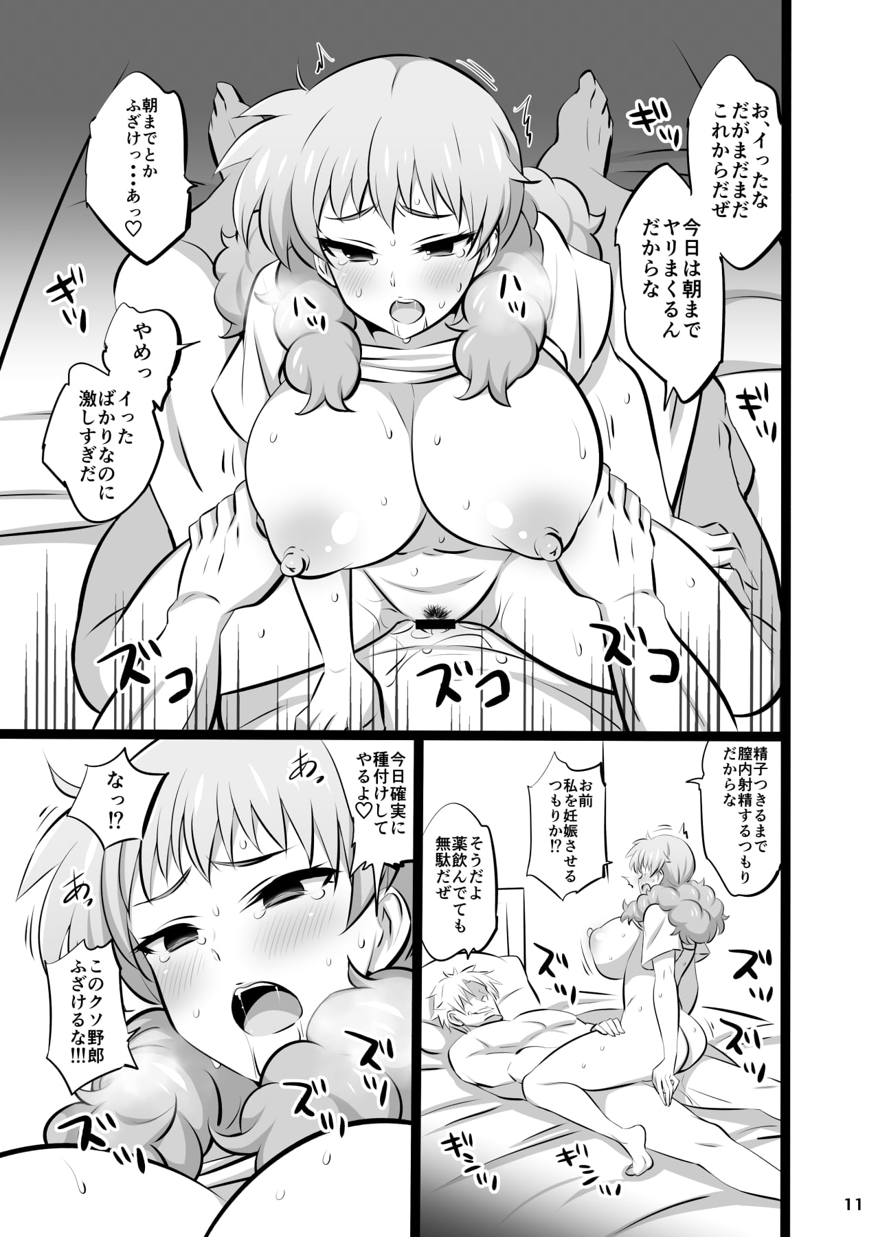 11