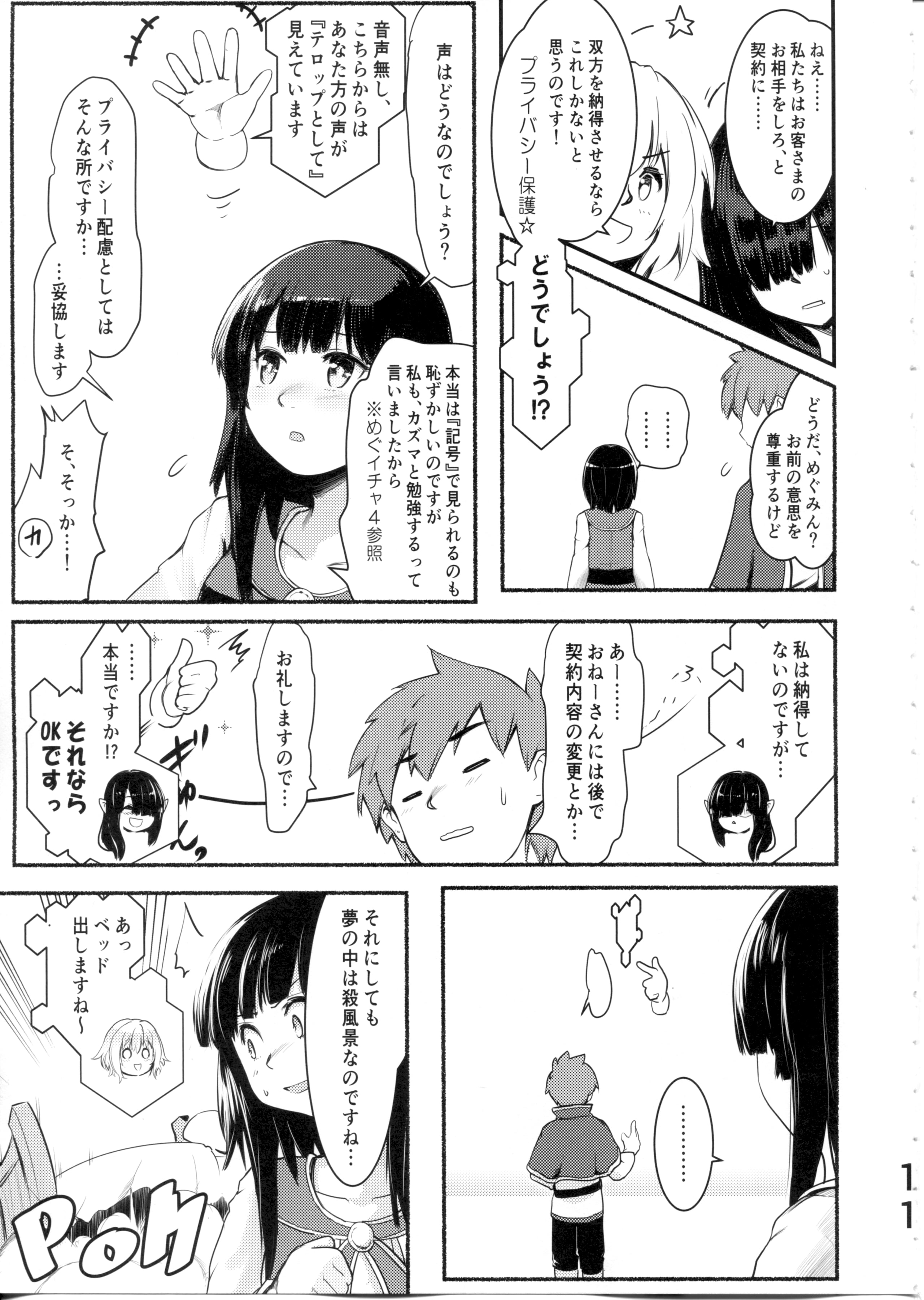 11