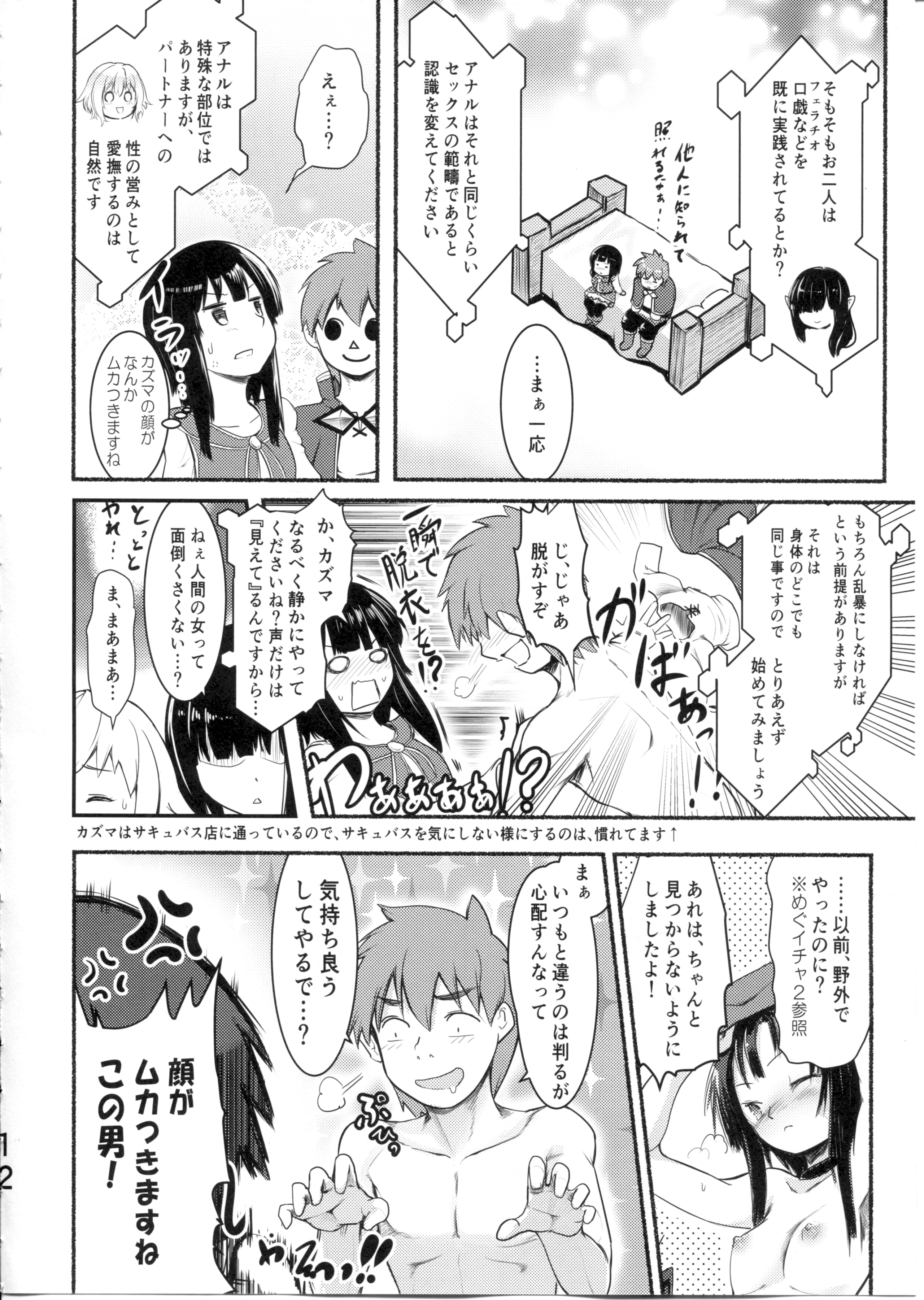 12