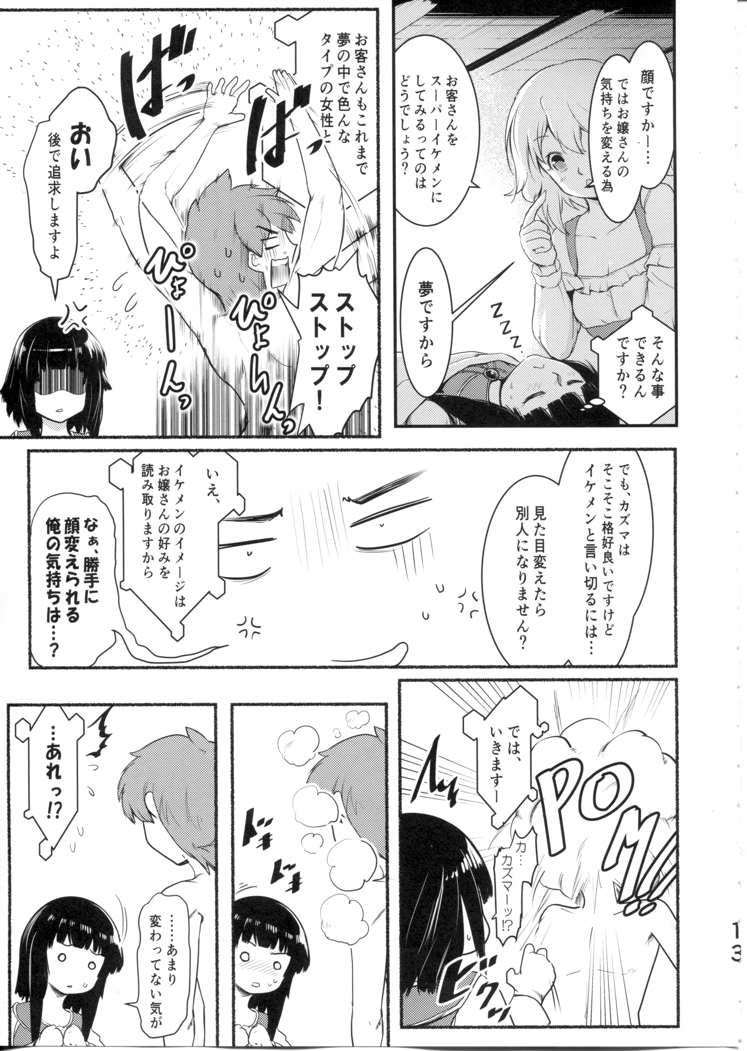 13