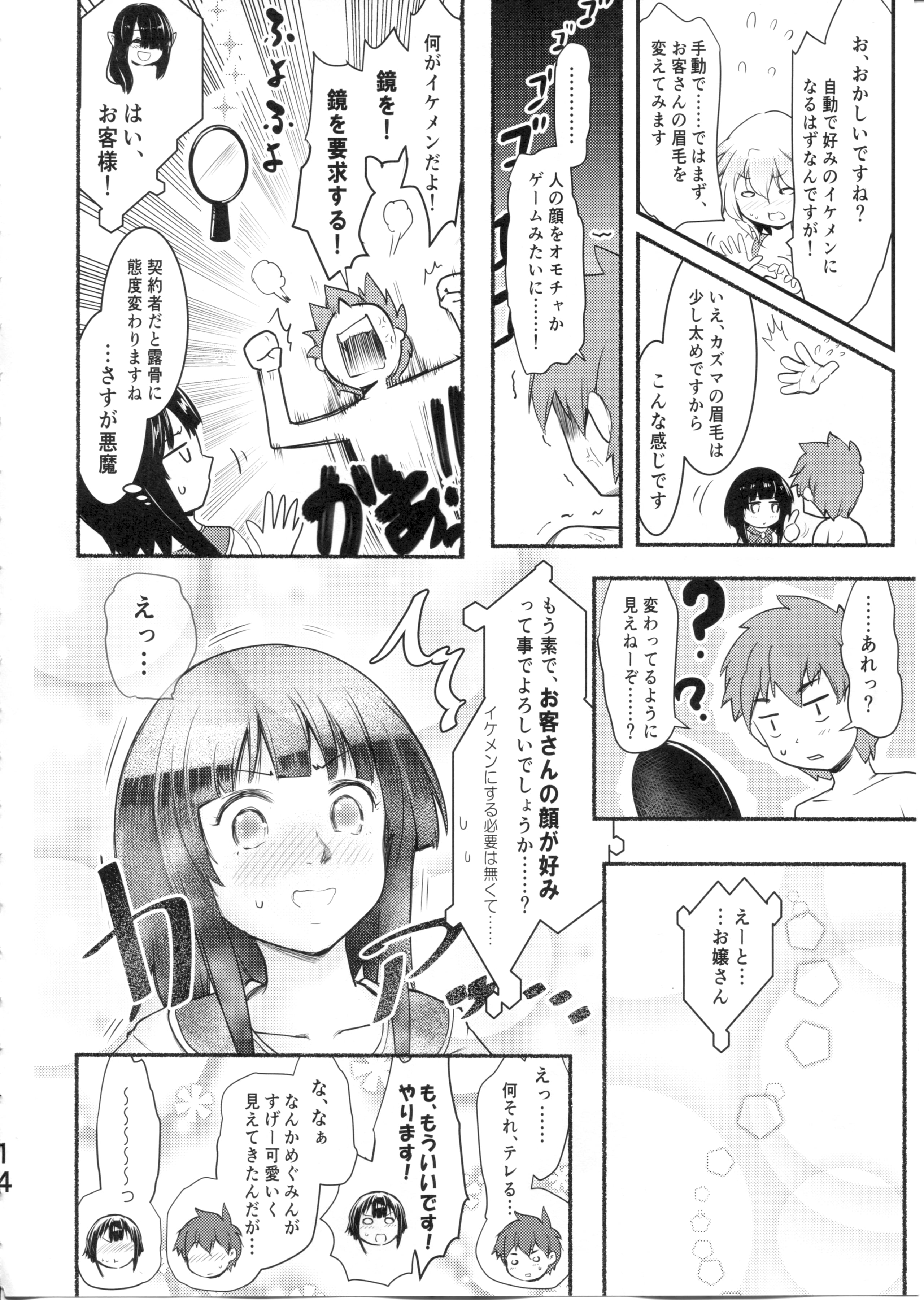 14