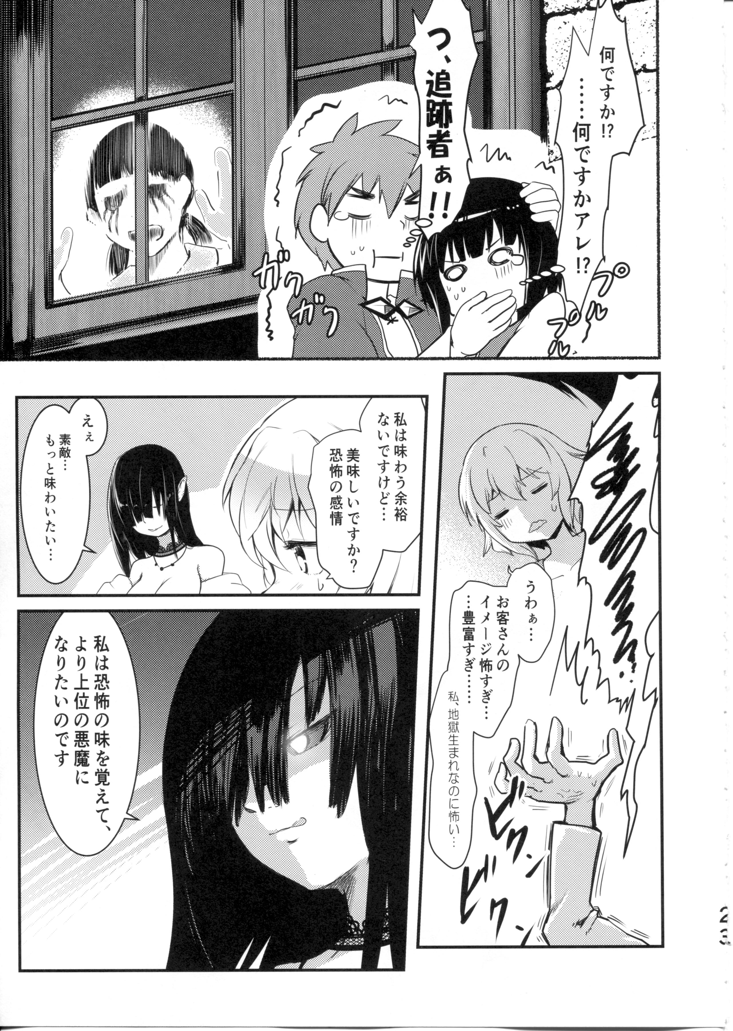 23