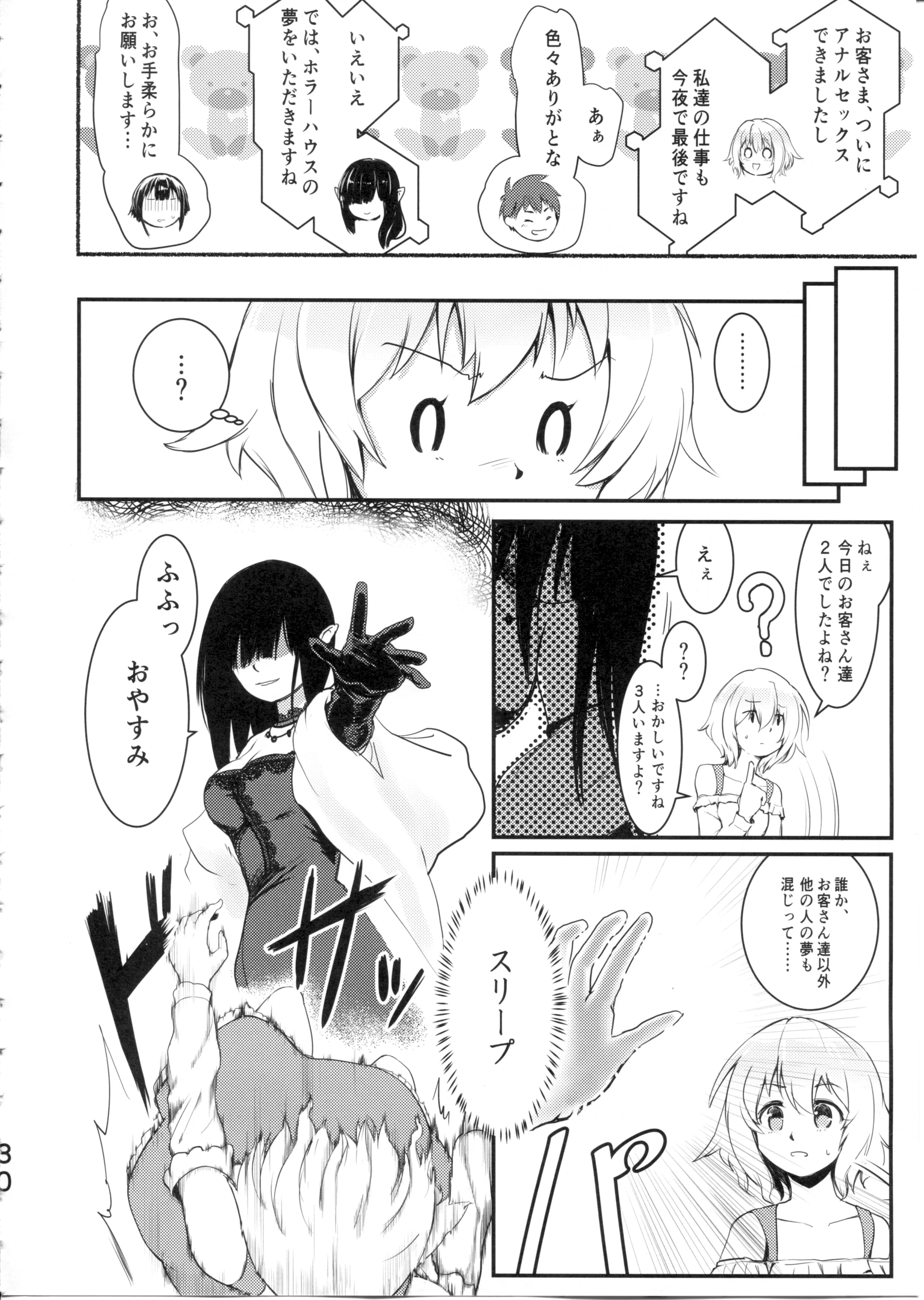 30