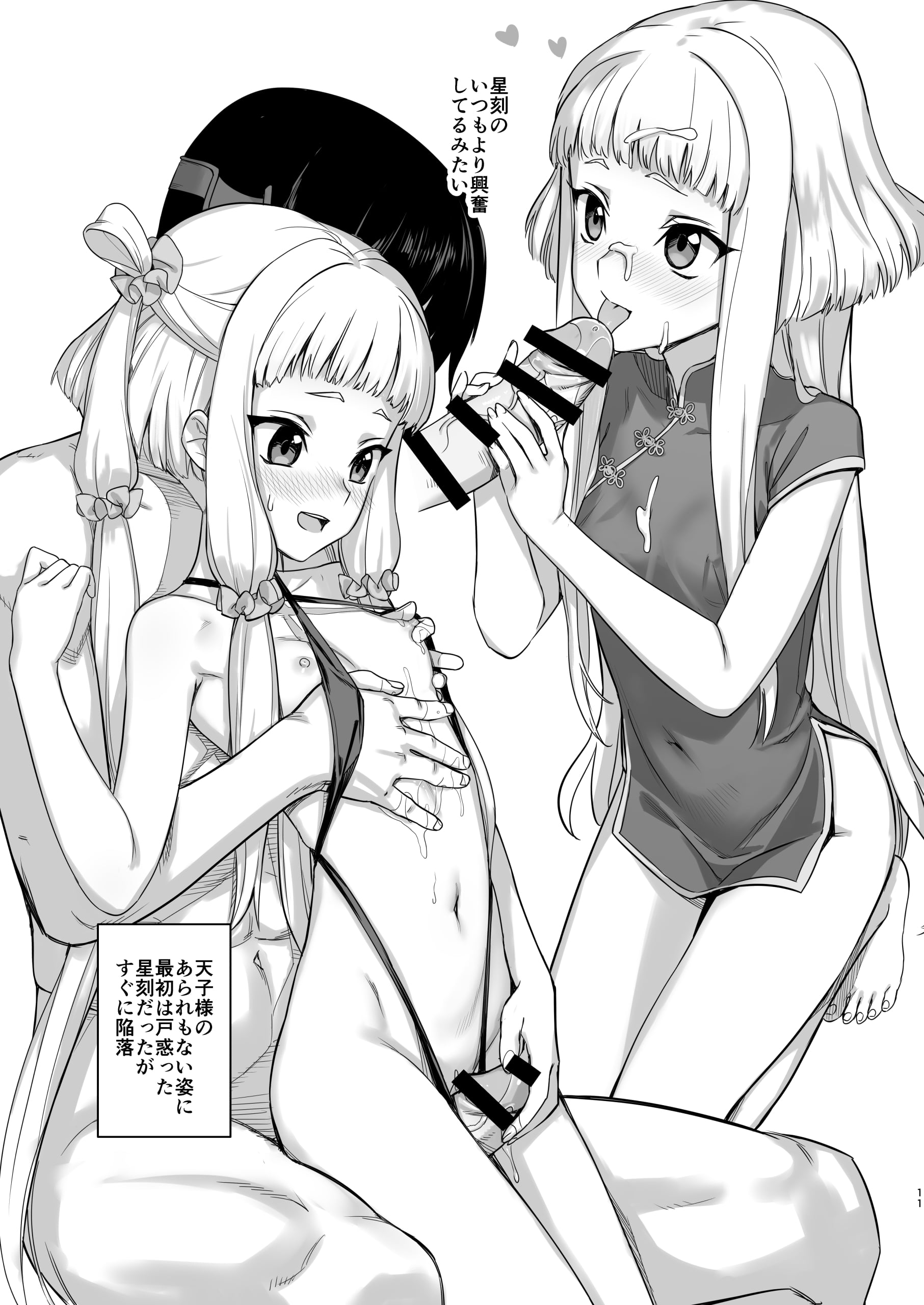 11