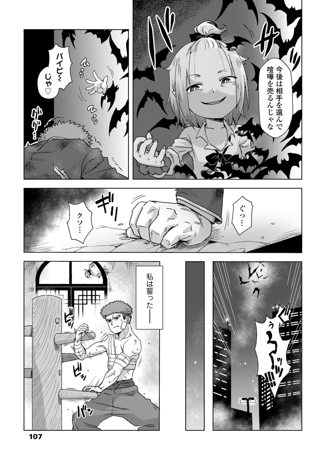107