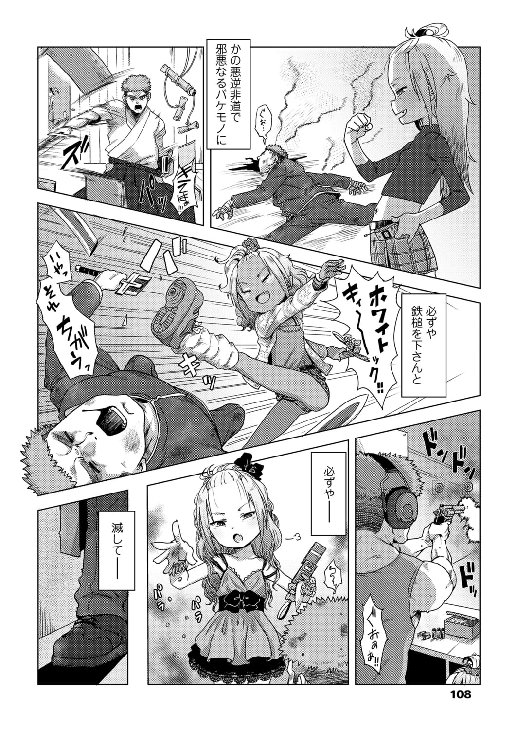 108