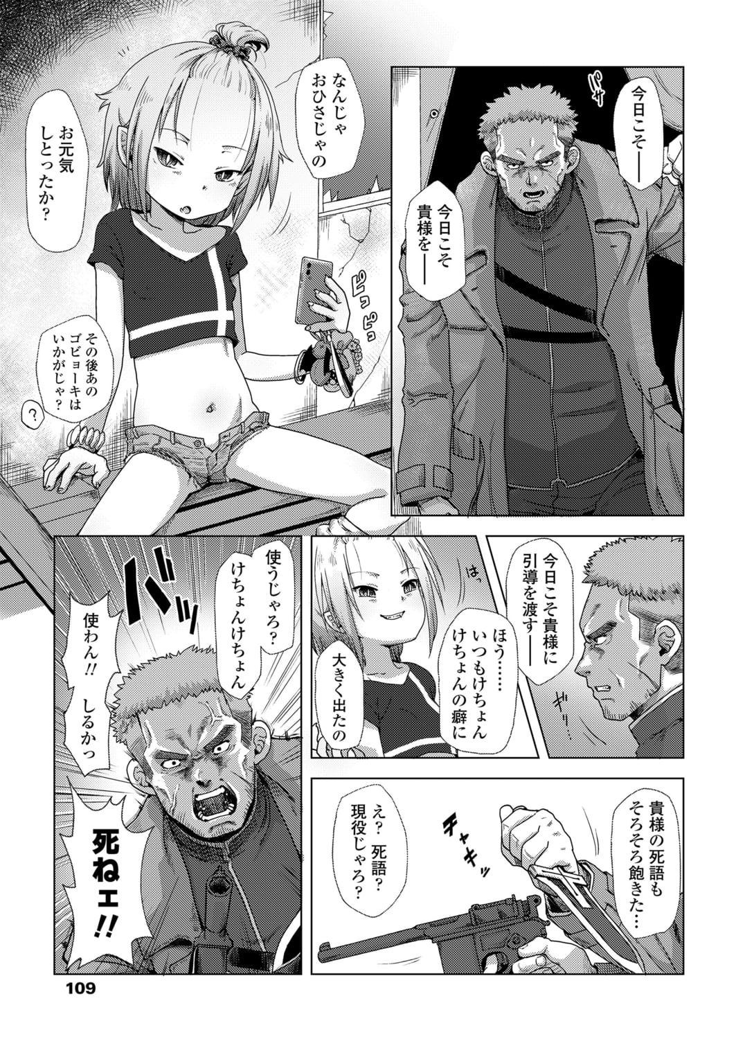 109