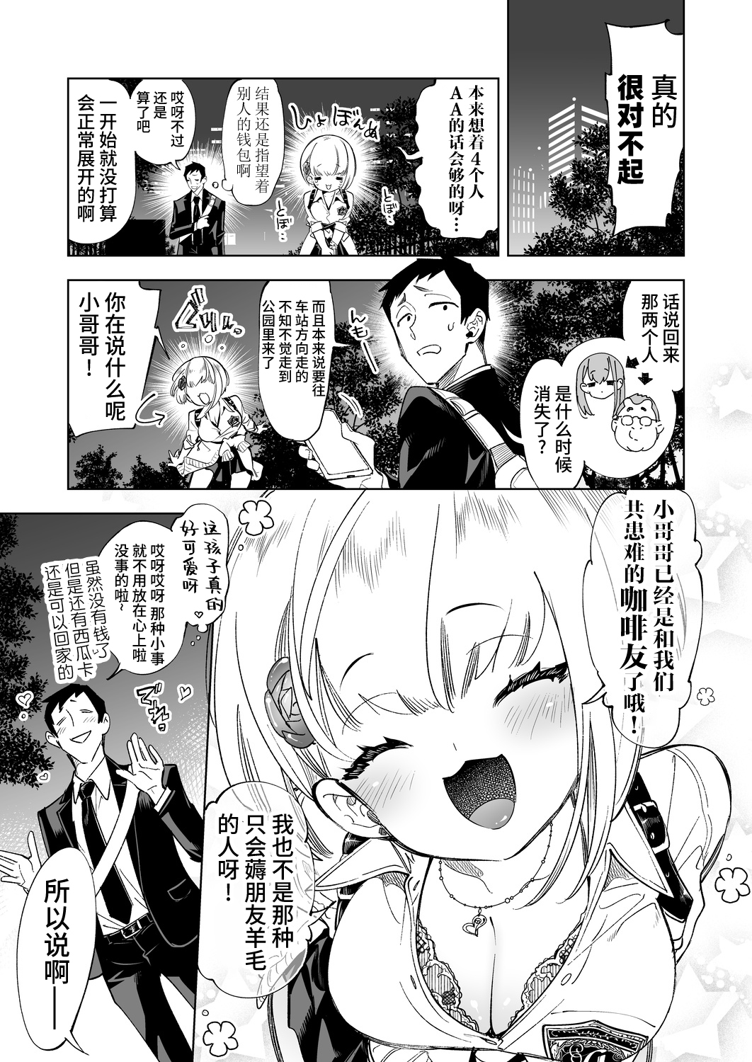 07_oniocha_007