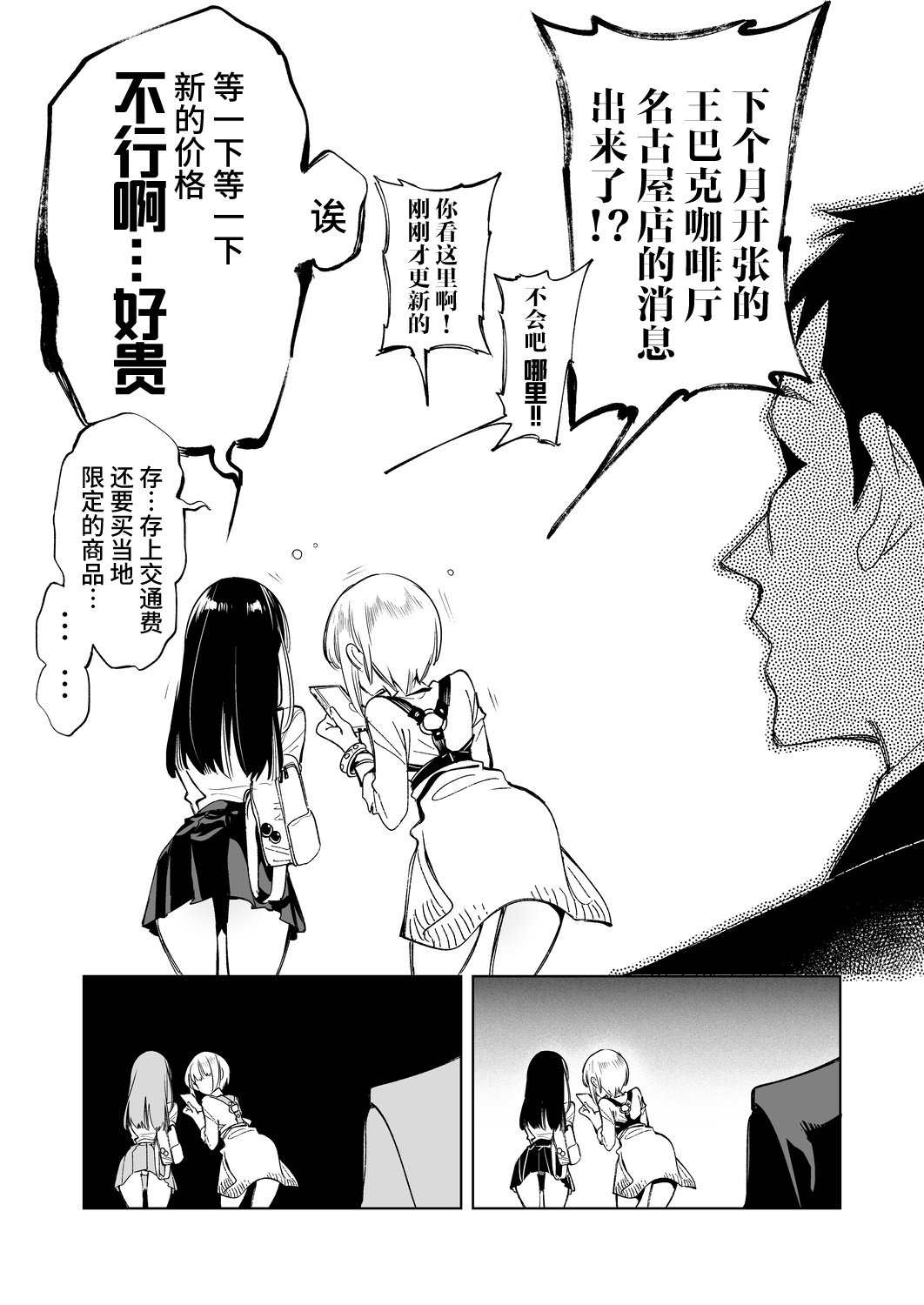 39_oniocha_039