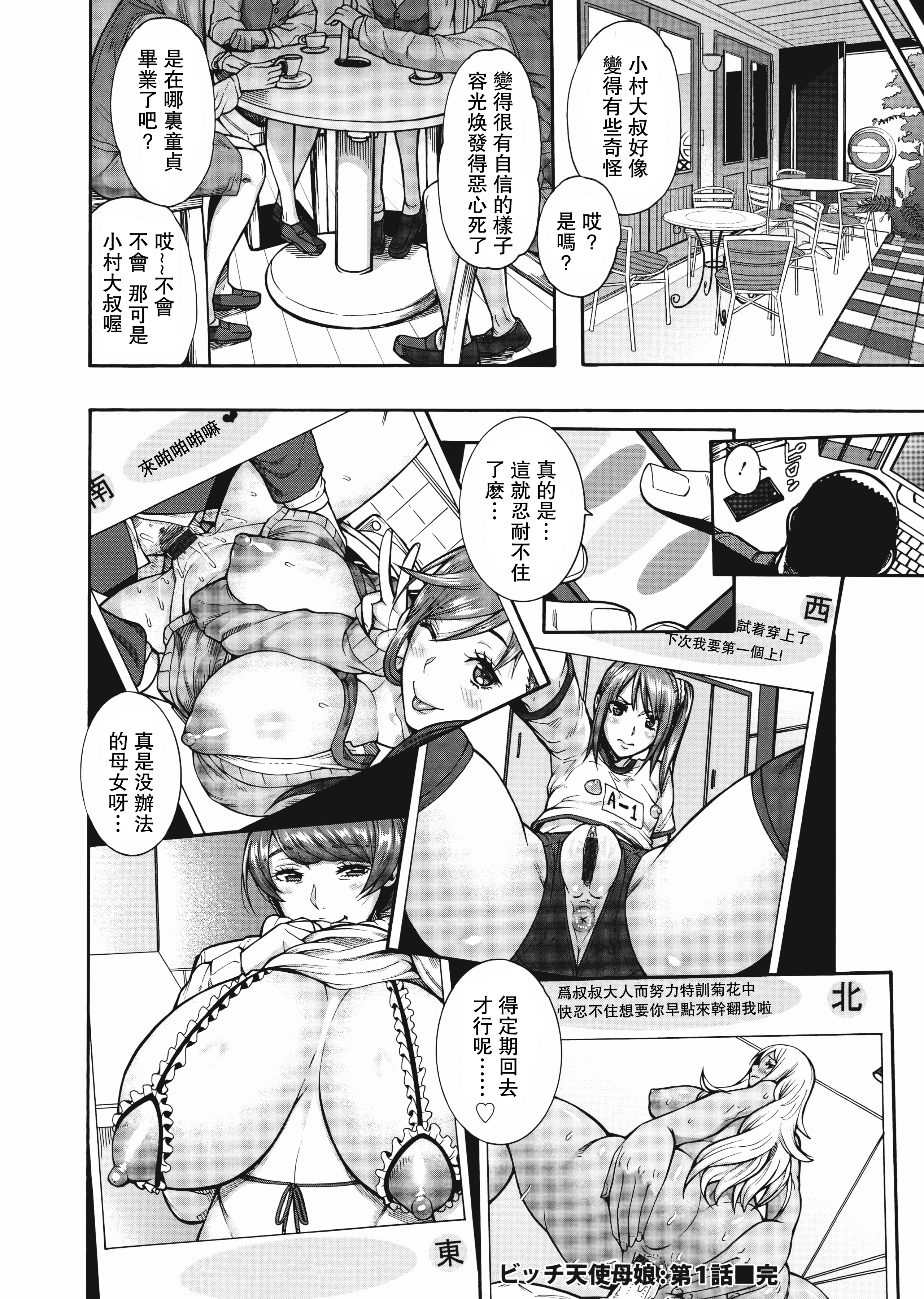 M1saki03_040