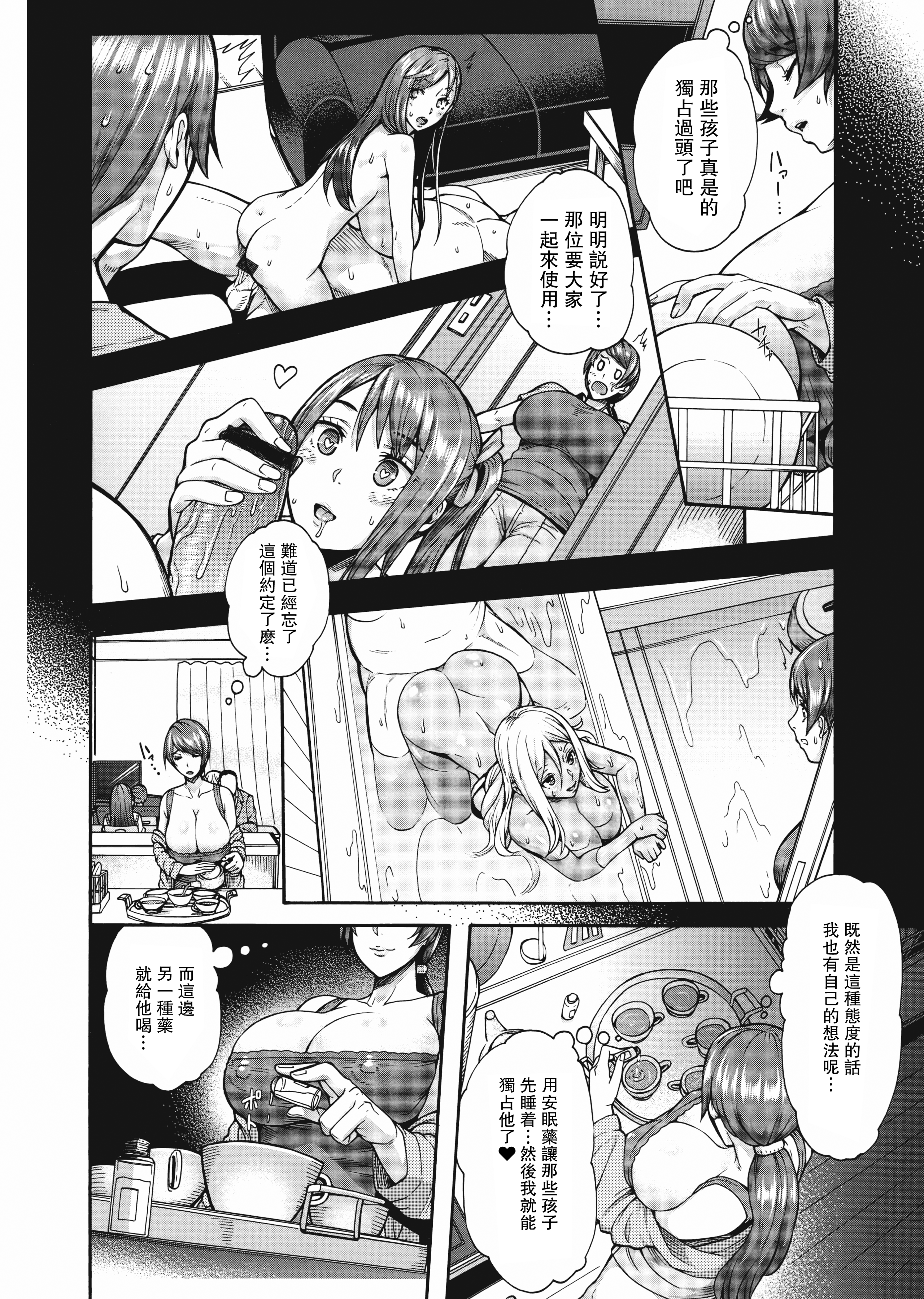M1saki03_042