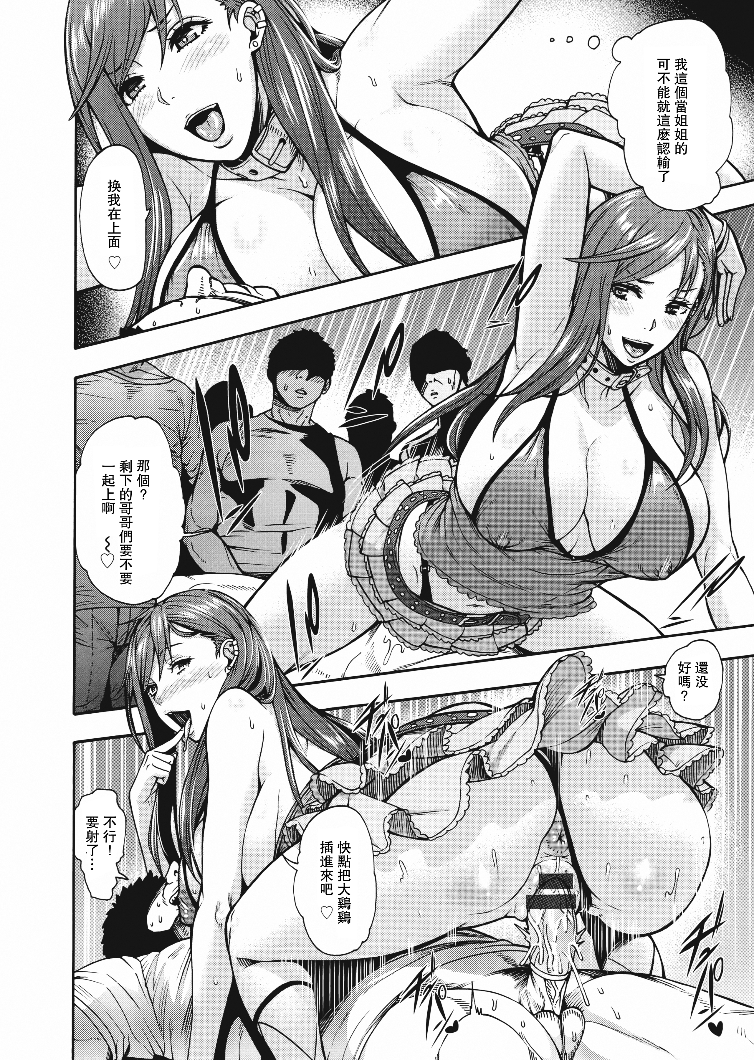 M1saki03_074
