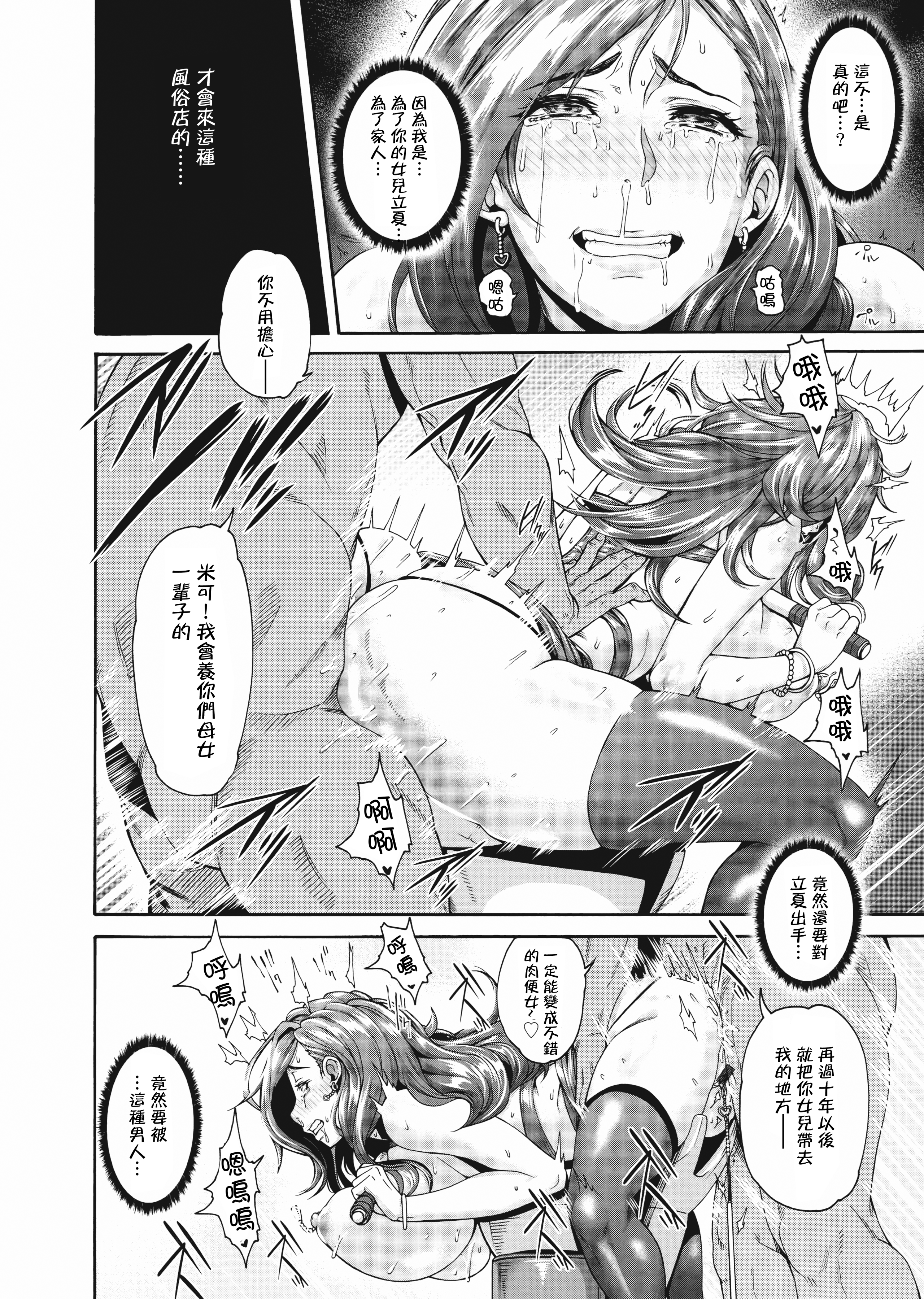 M1saki03_106