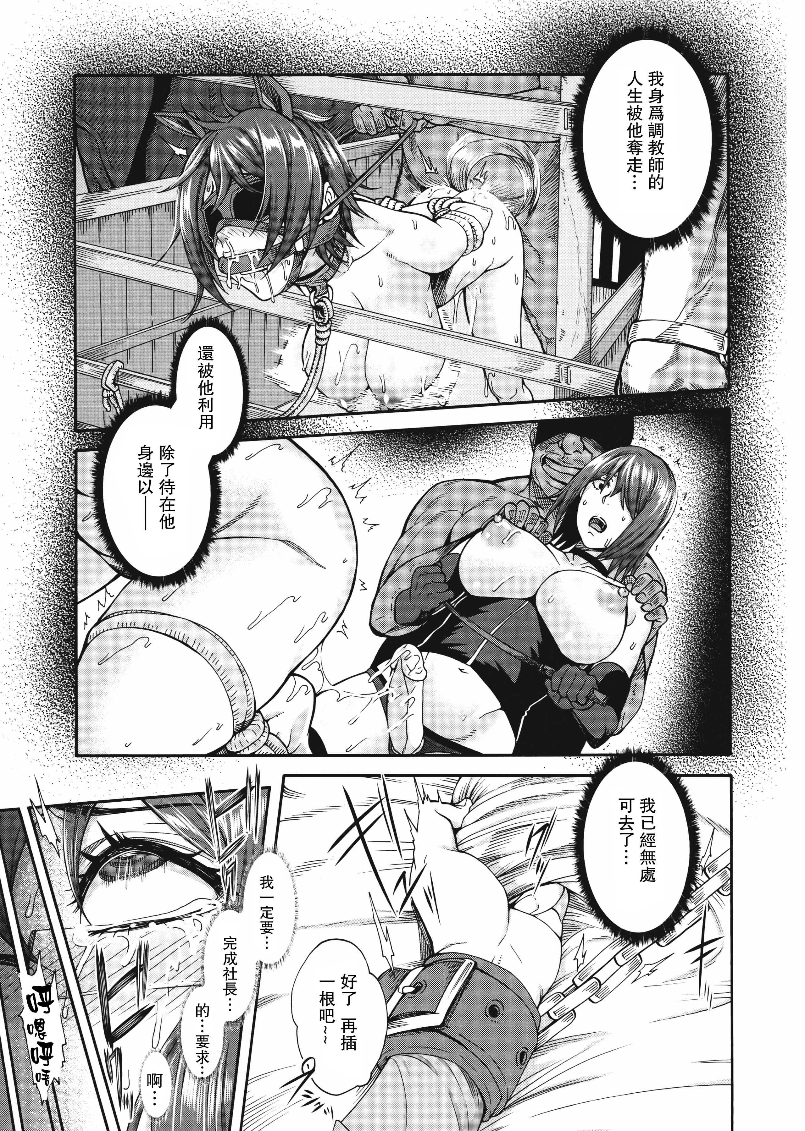 M1saki03_119