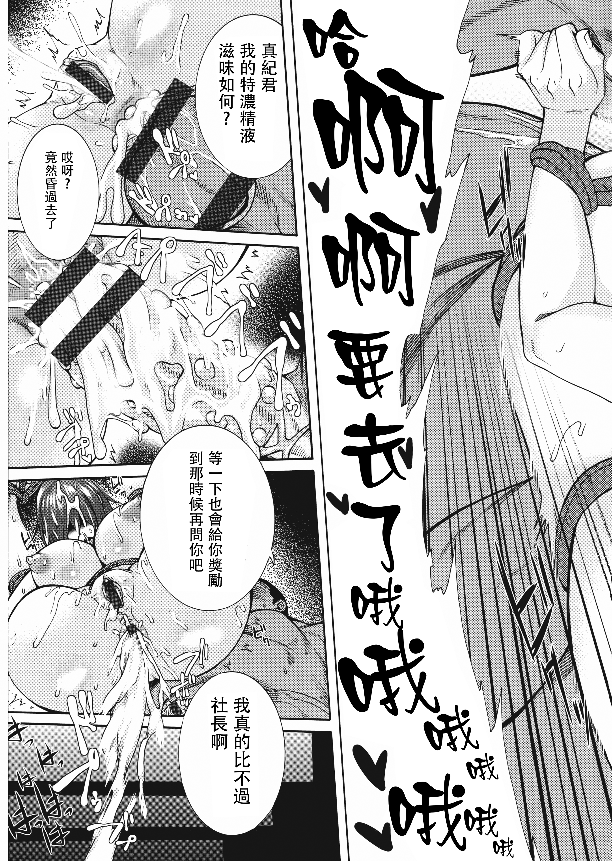 M1saki03_135