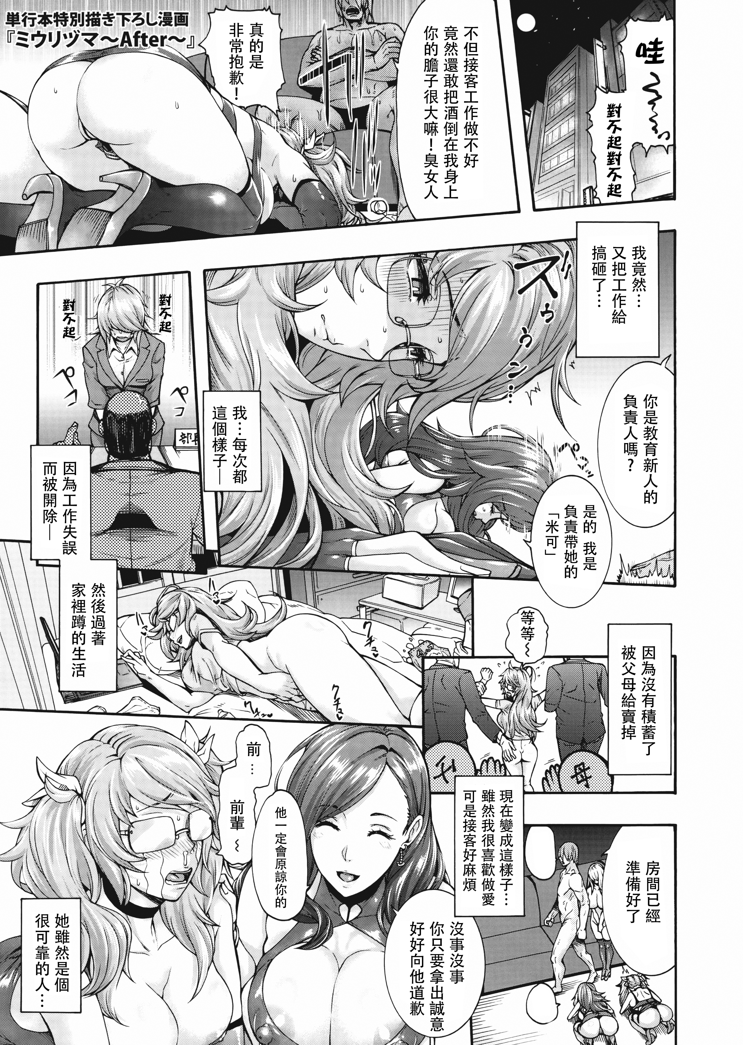M1saki03_137