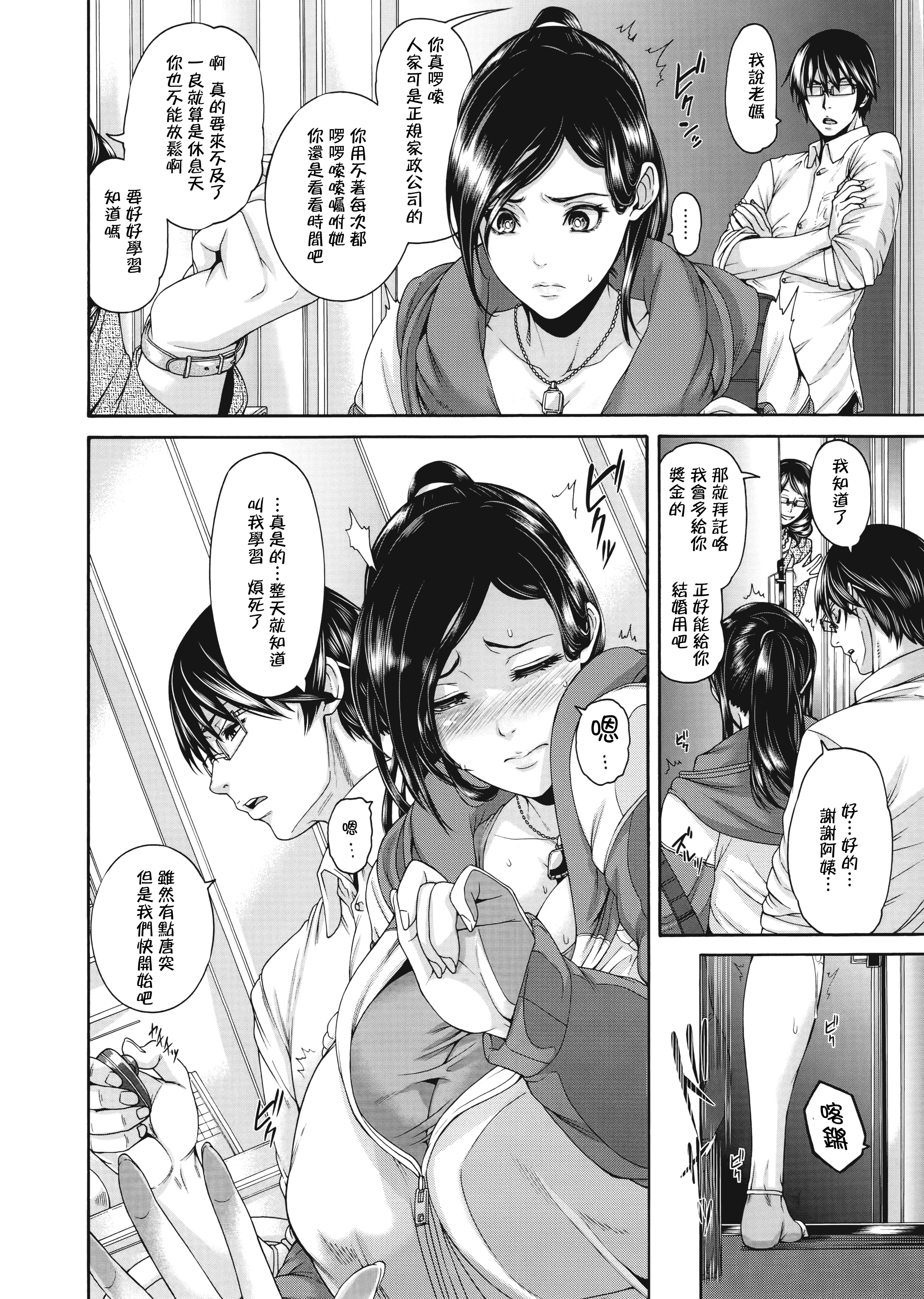 M1saki03_142