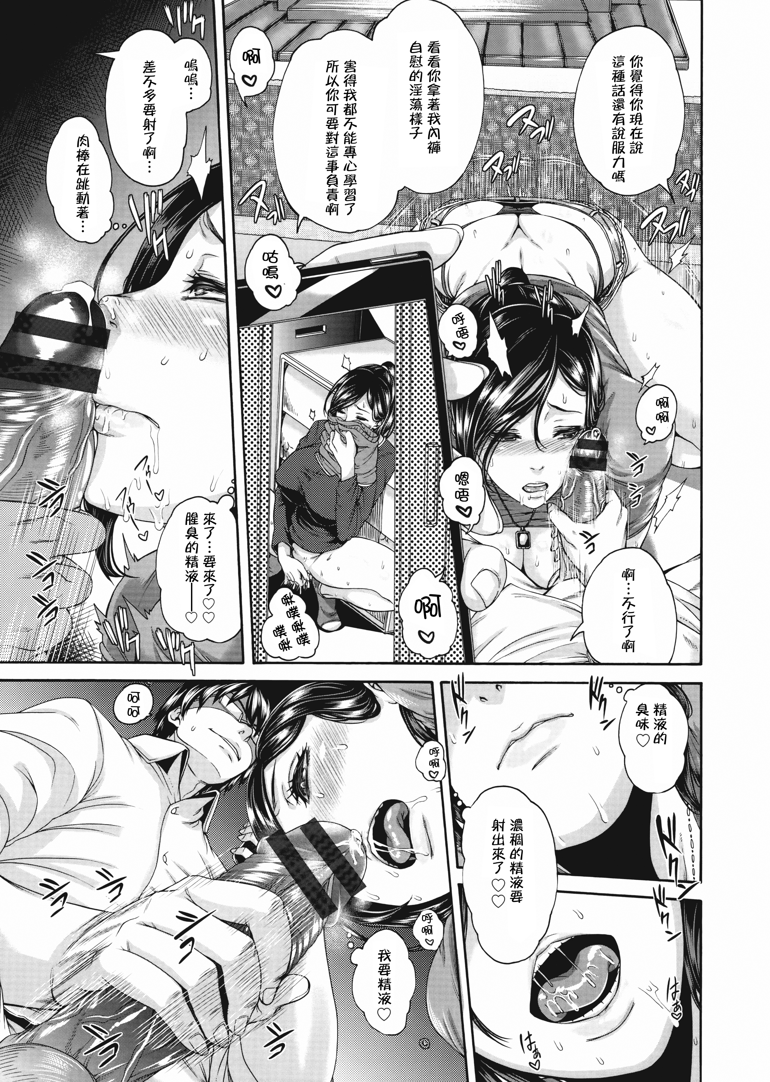 M1saki03_145