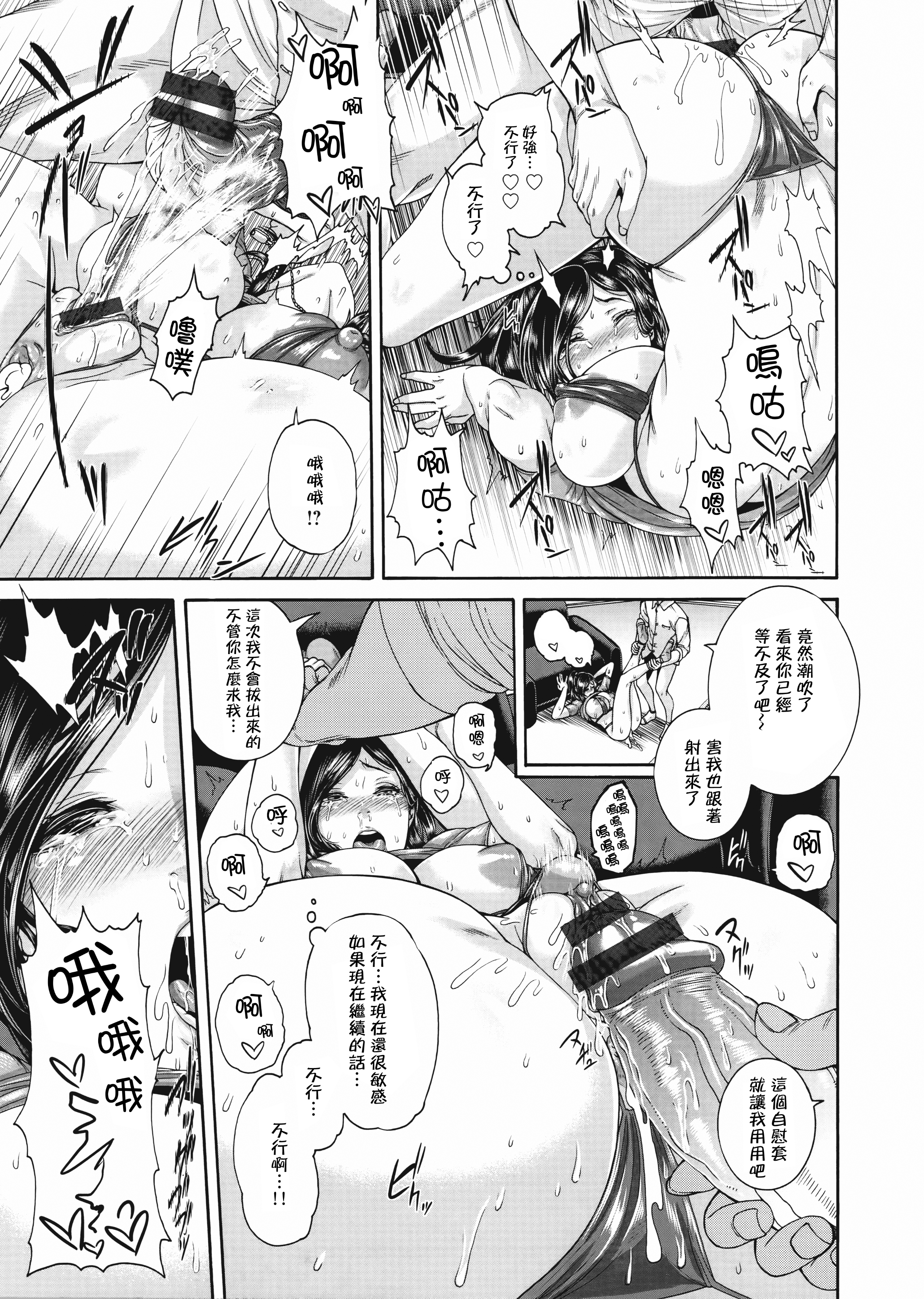 M1saki03_155