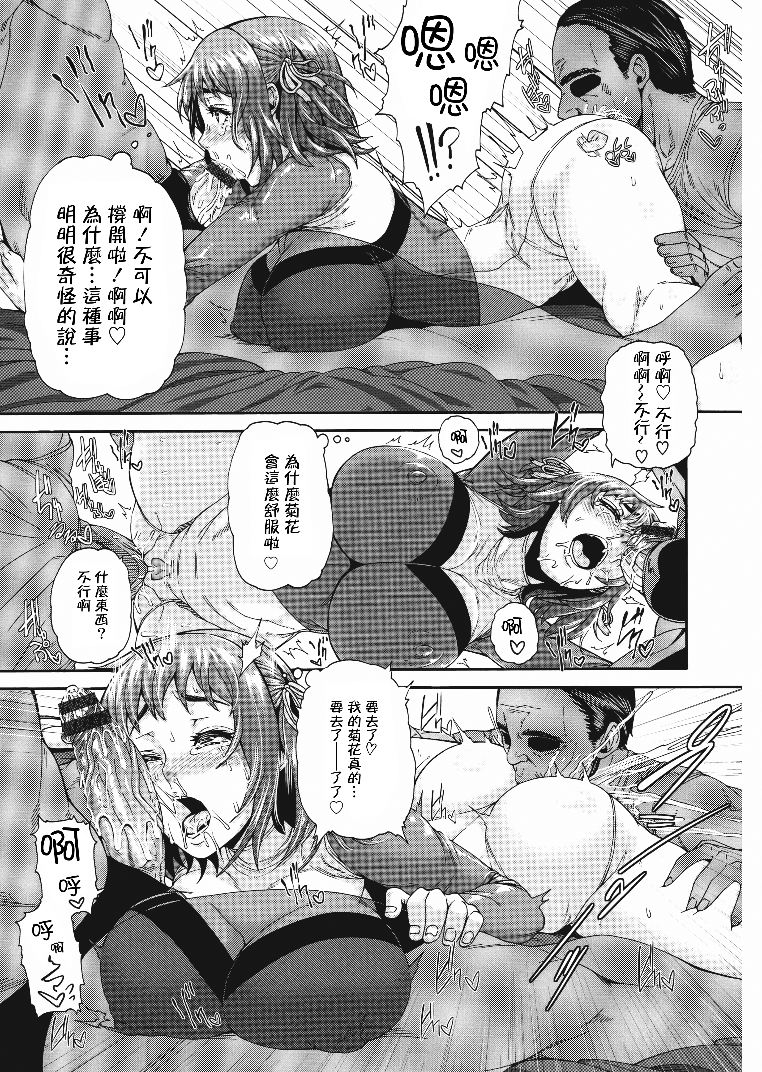 M1saki03_169