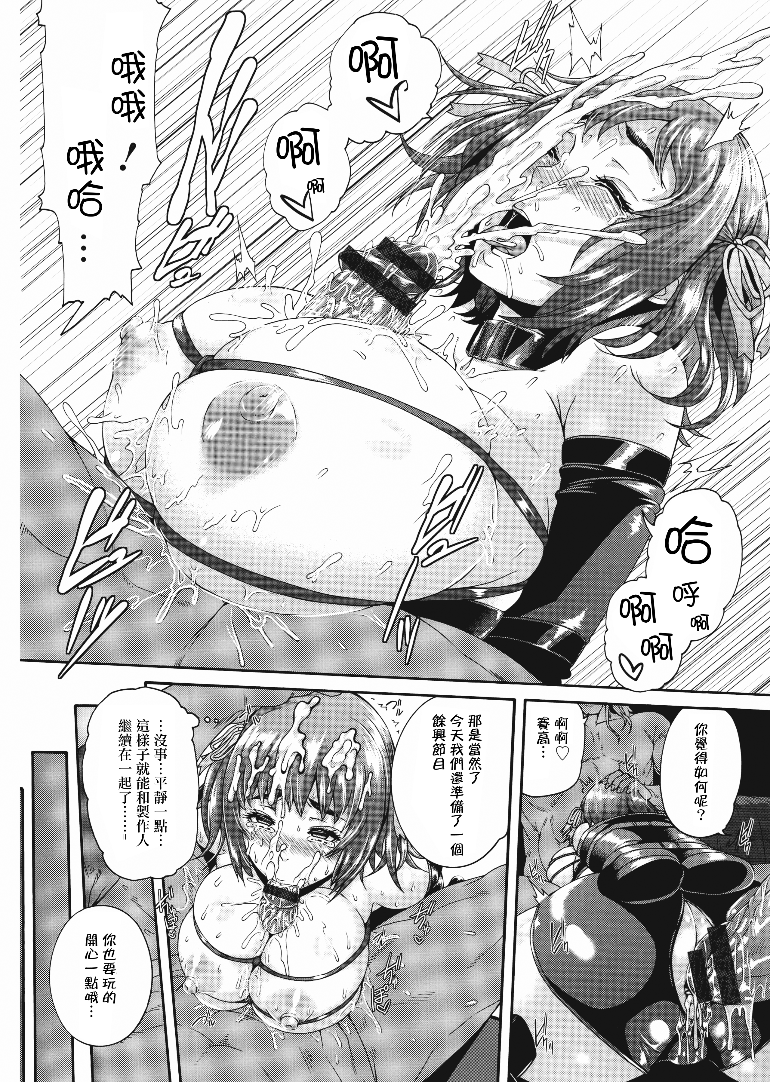 M1saki03_172