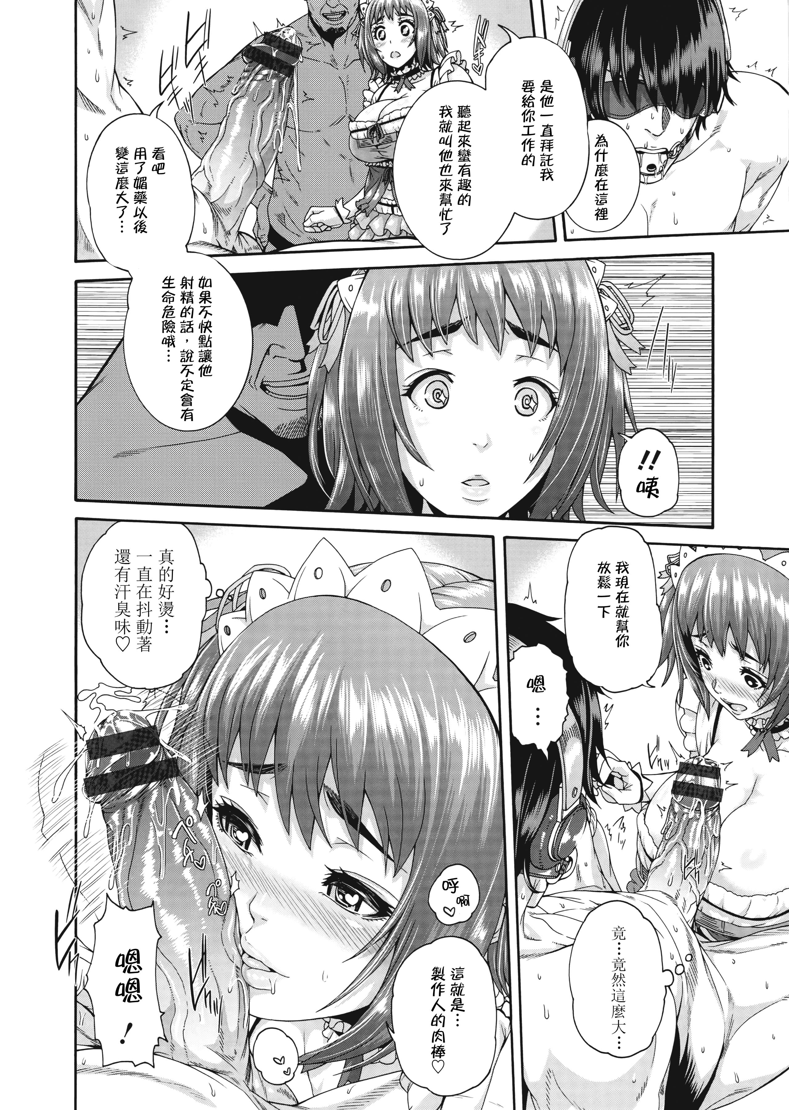 M1saki03_174
