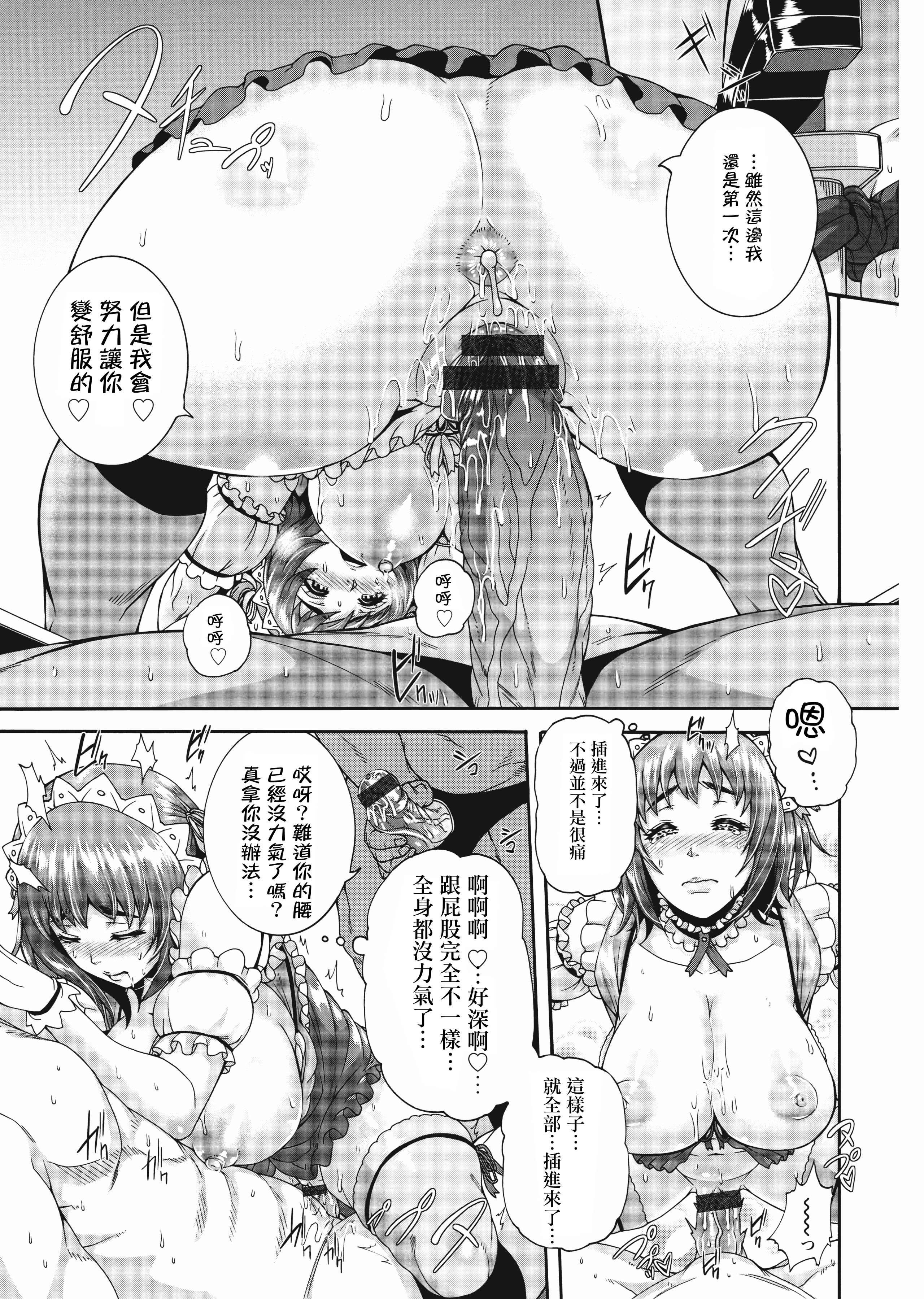 M1saki03_177