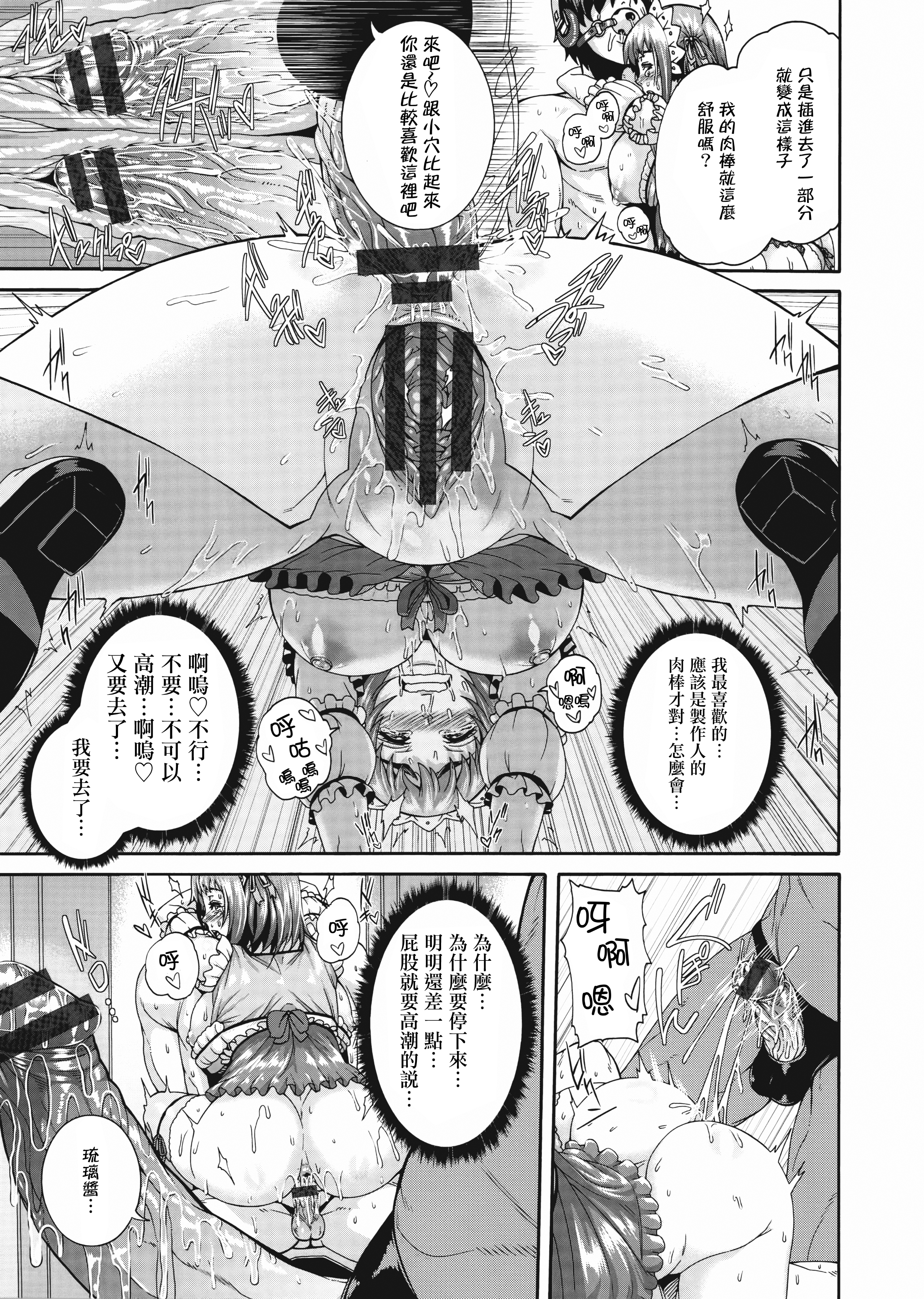 M1saki03_179