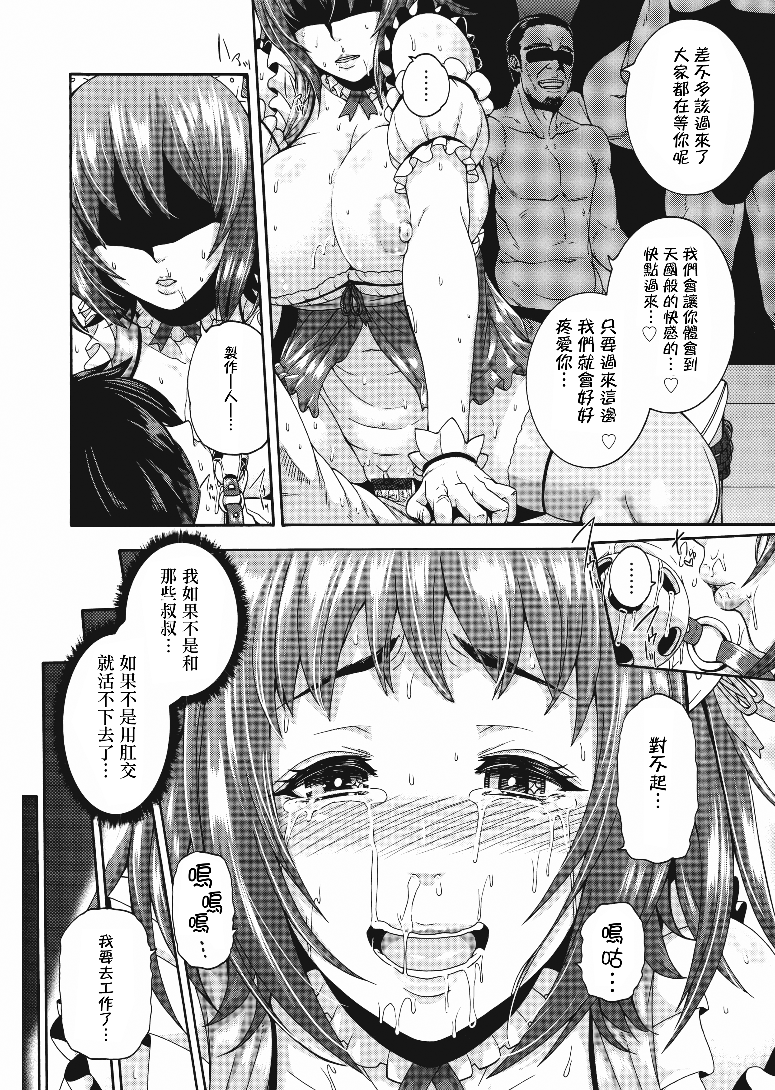 M1saki03_180