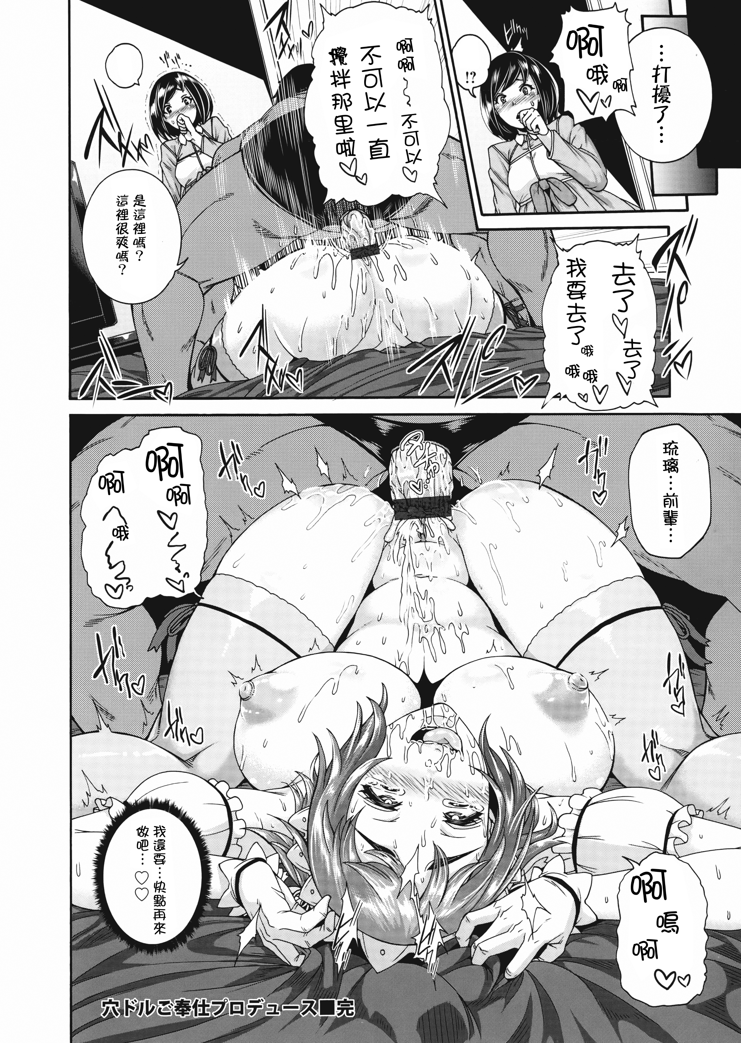 M1saki03_184