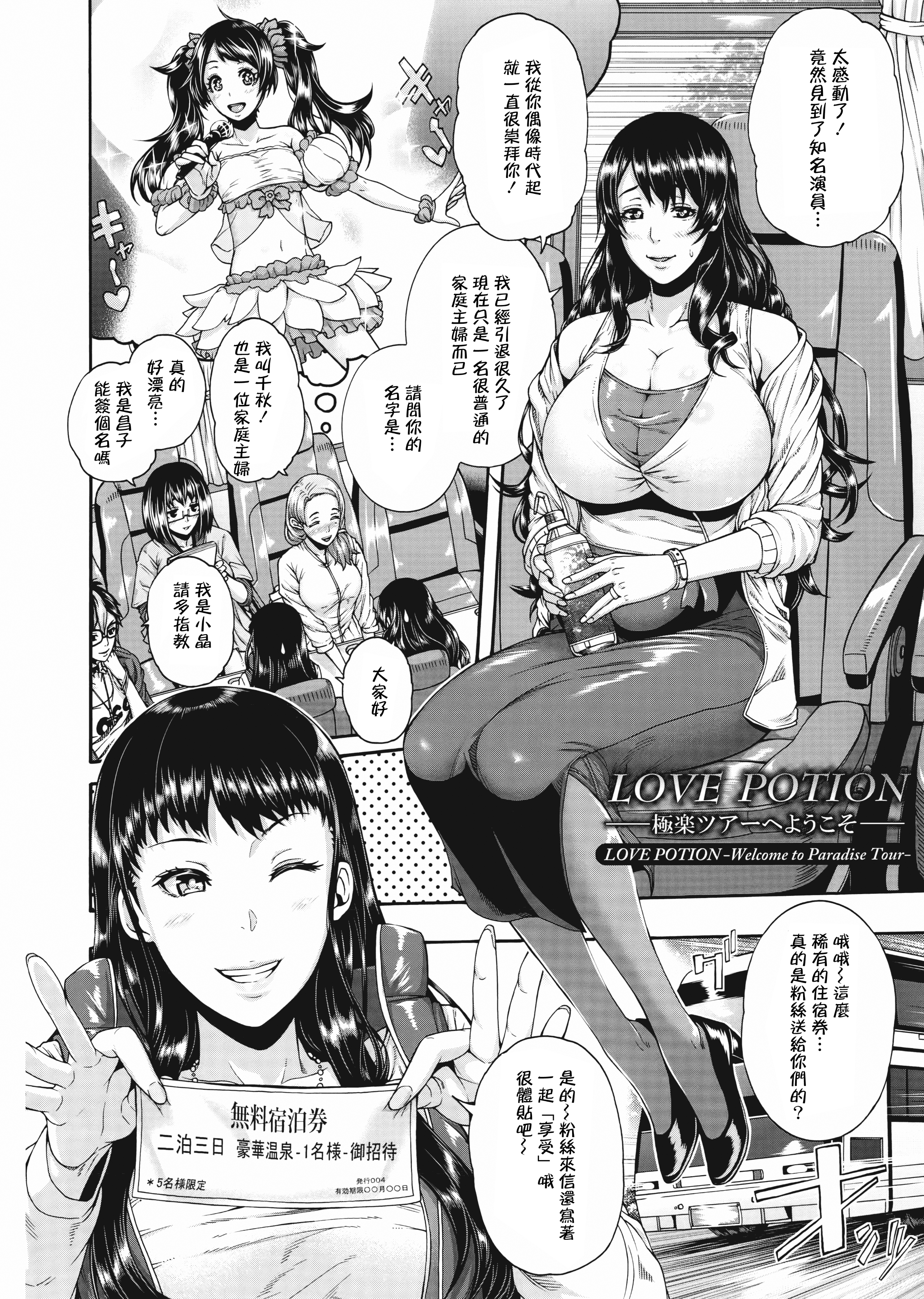 M1saki03_186