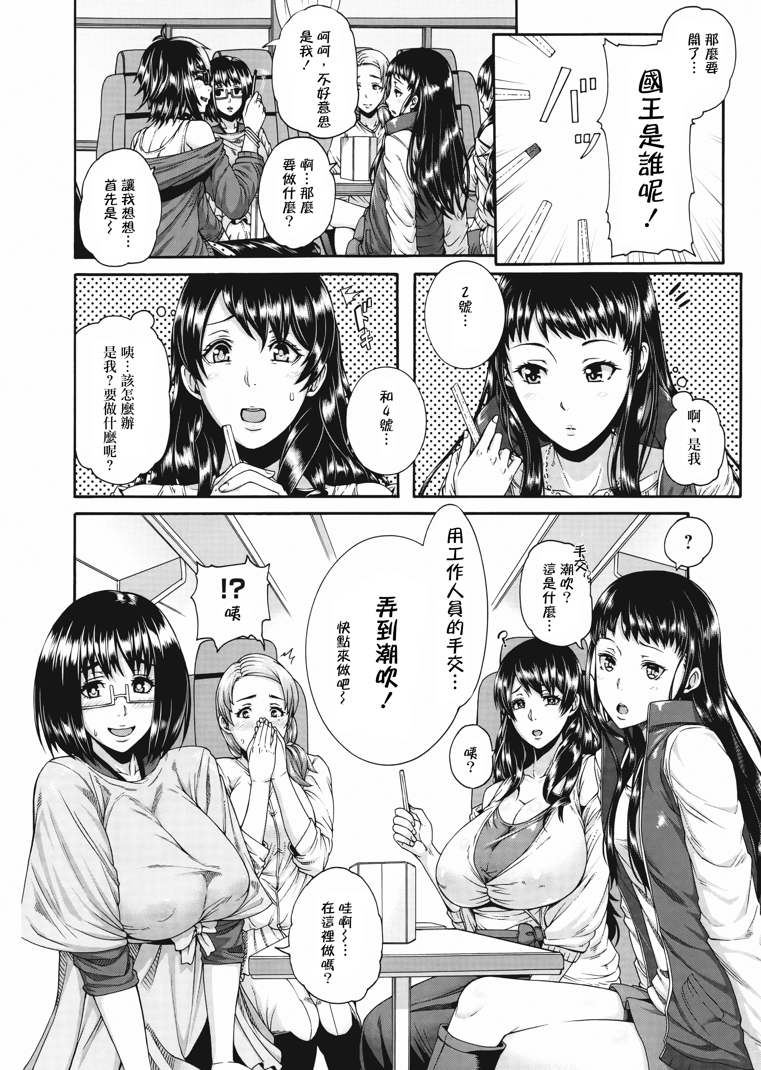 M1saki03_188