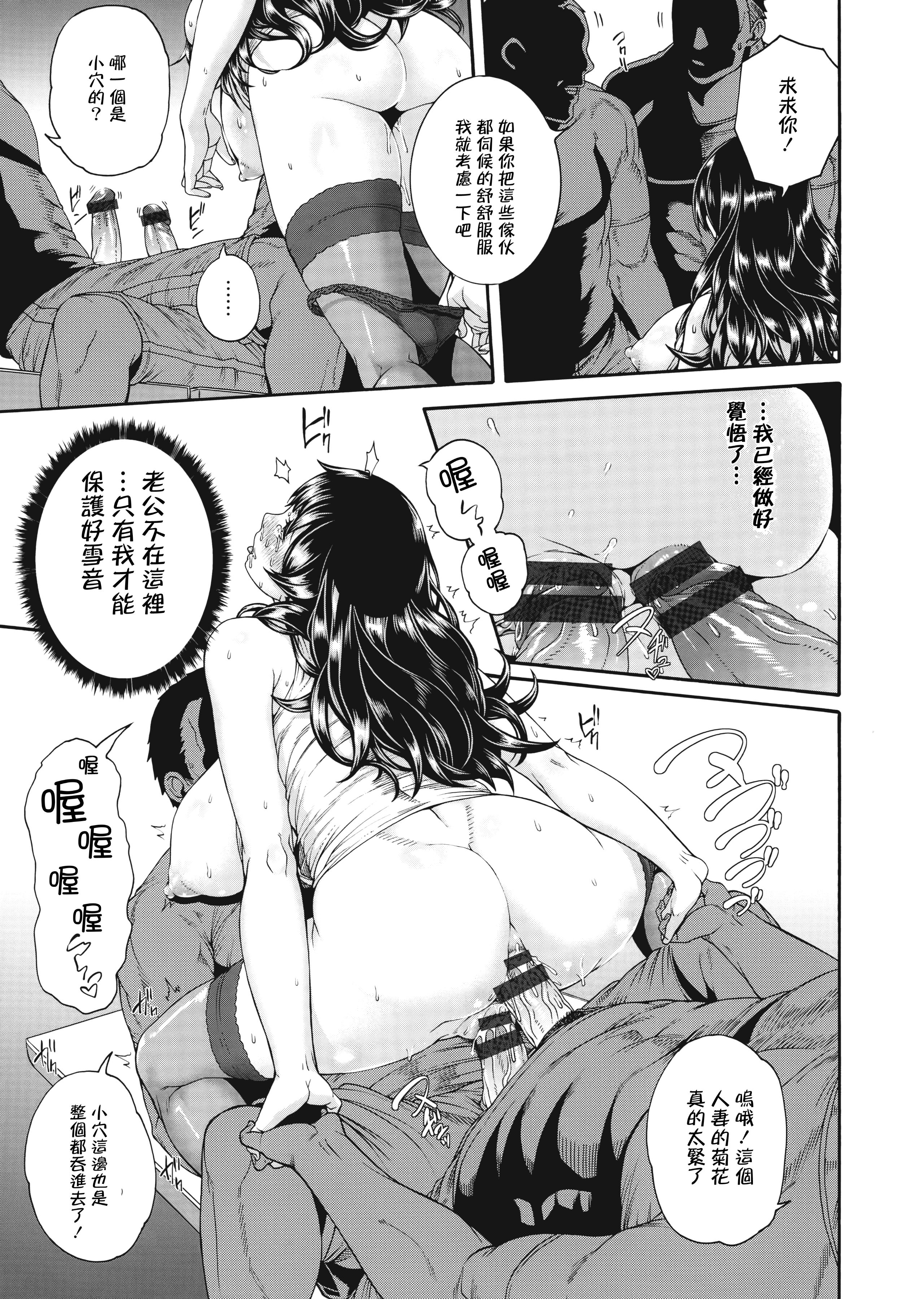 M1saki03_195